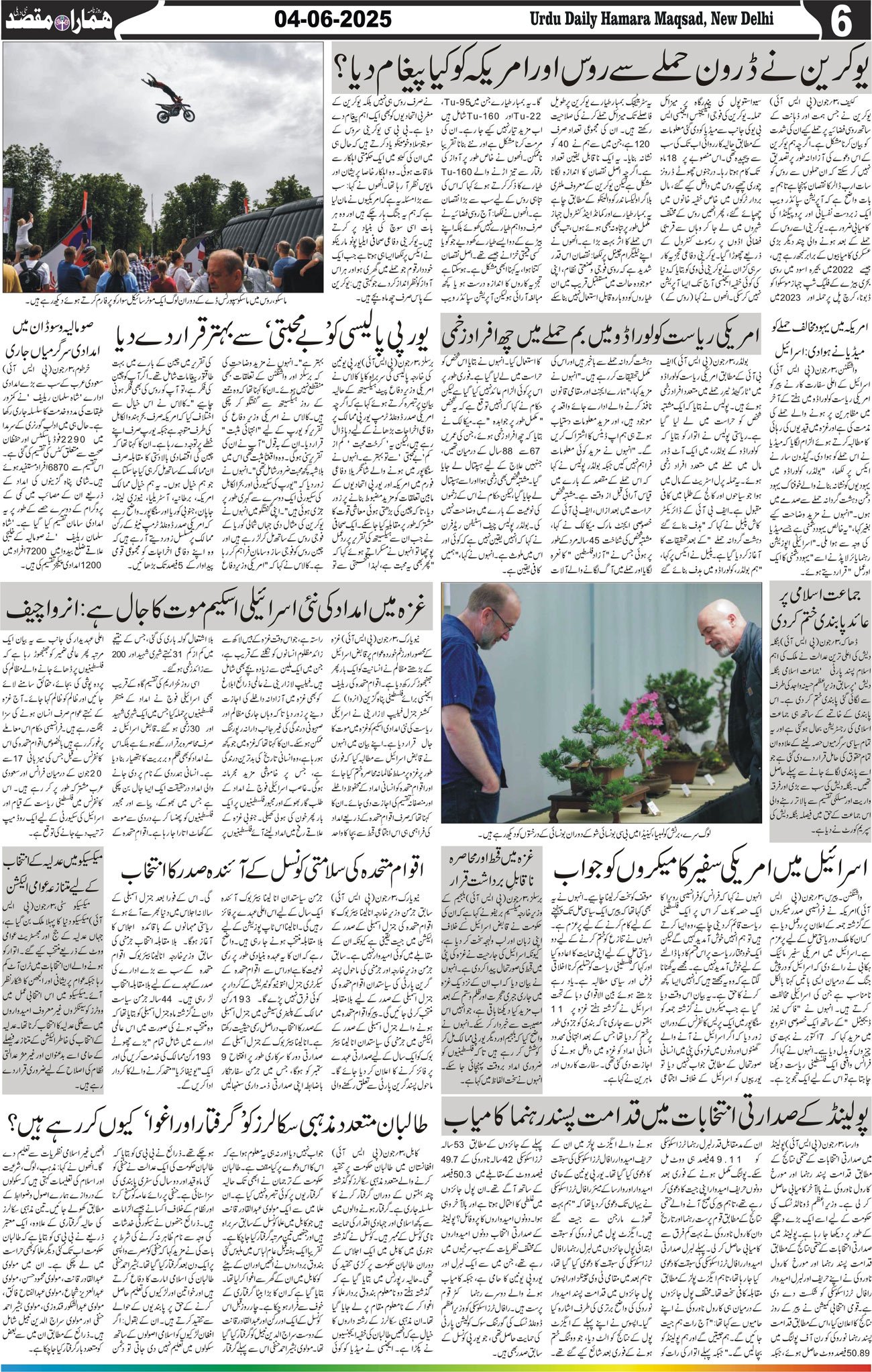 Hamara Maqsad