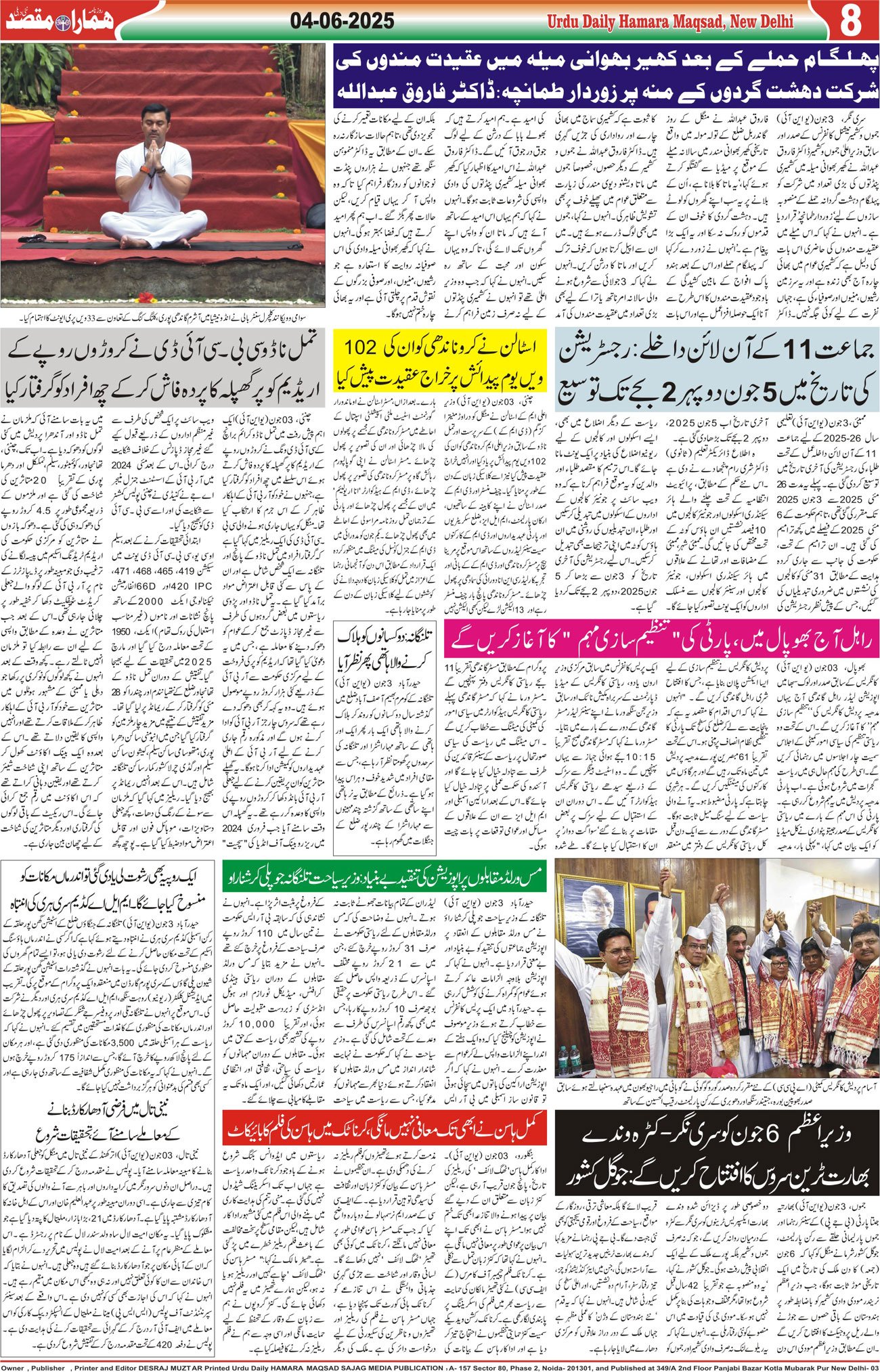 Hamara Maqsad