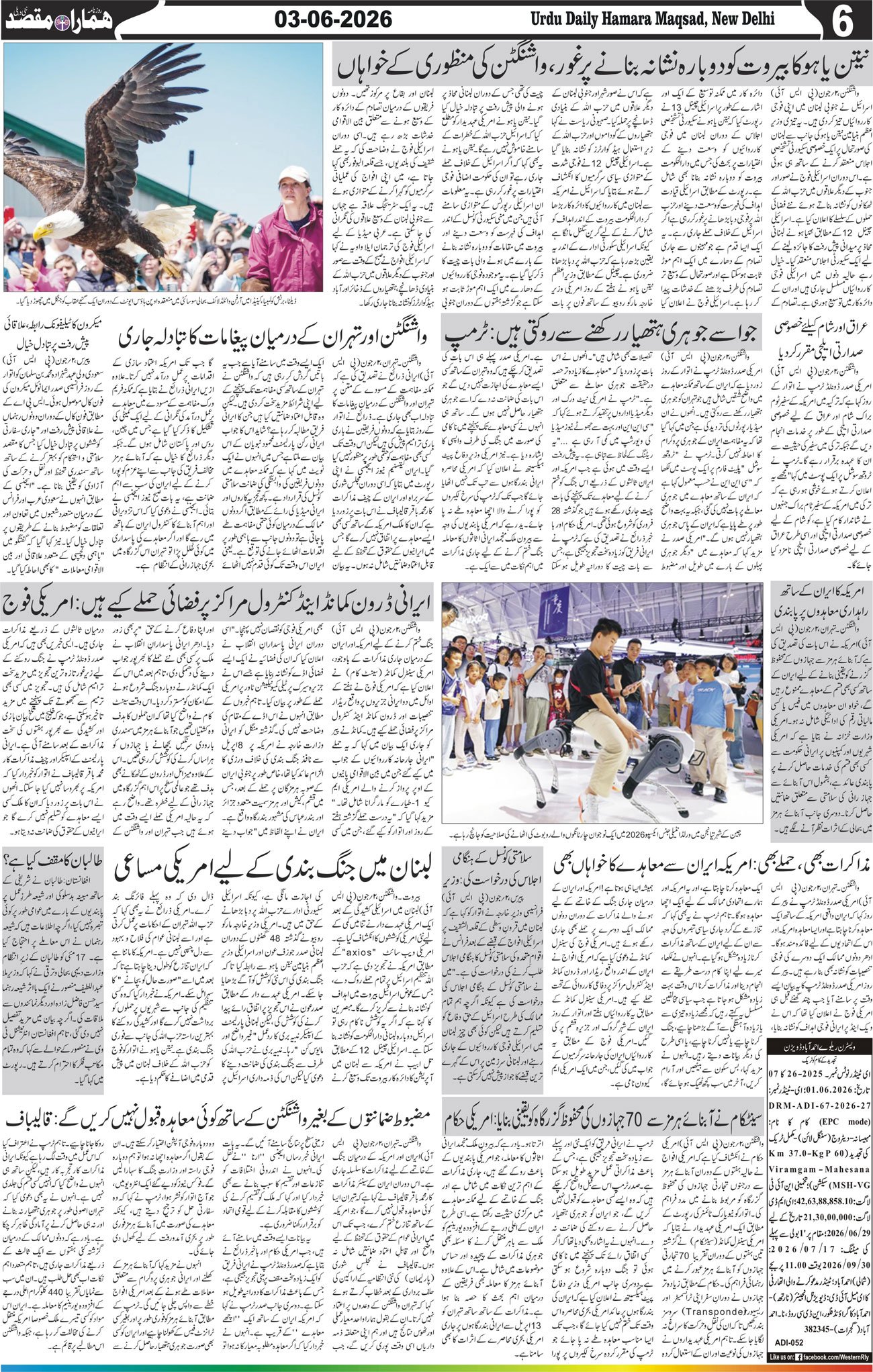 Hamara Maqsad
