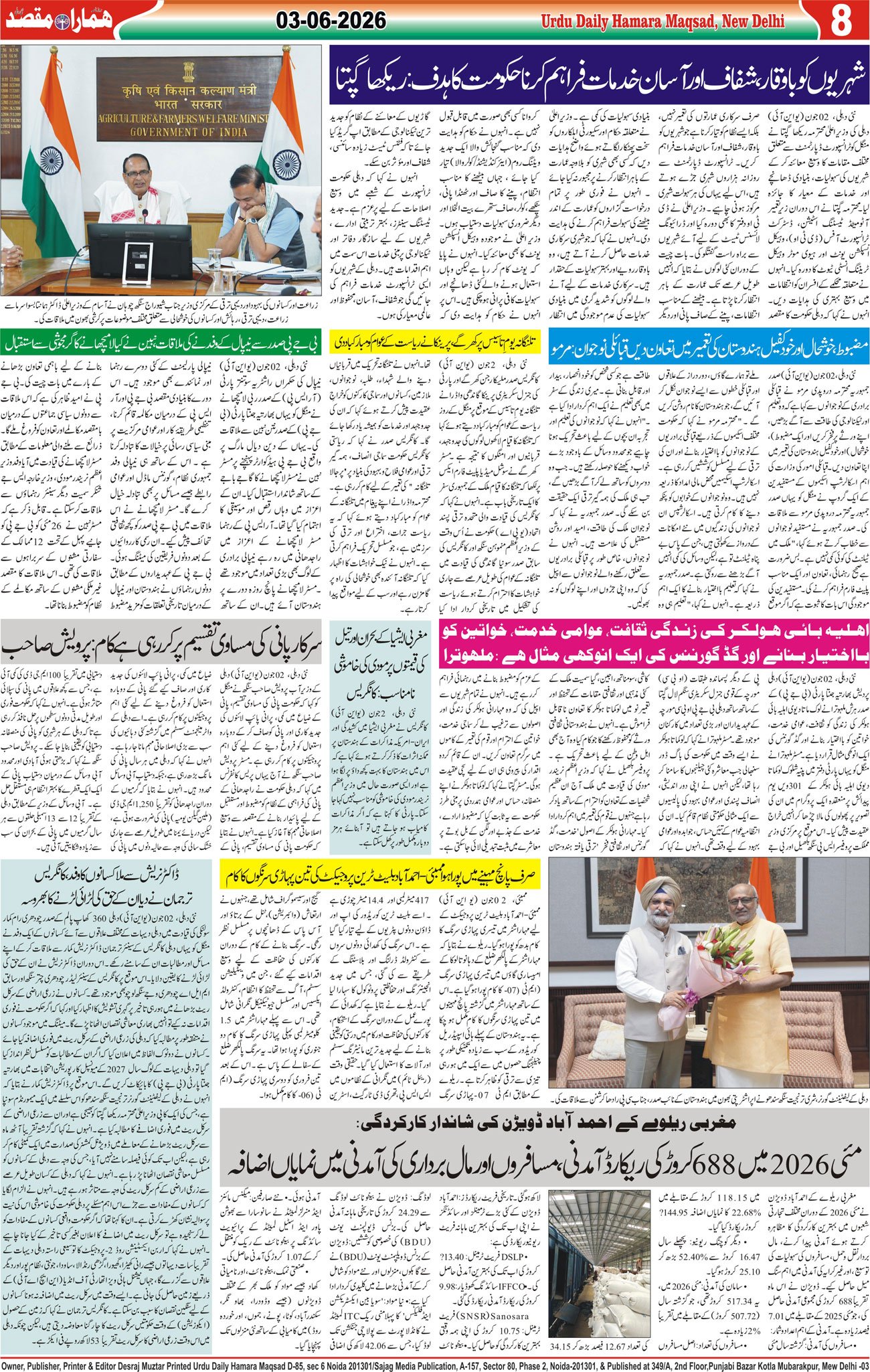 Hamara Maqsad