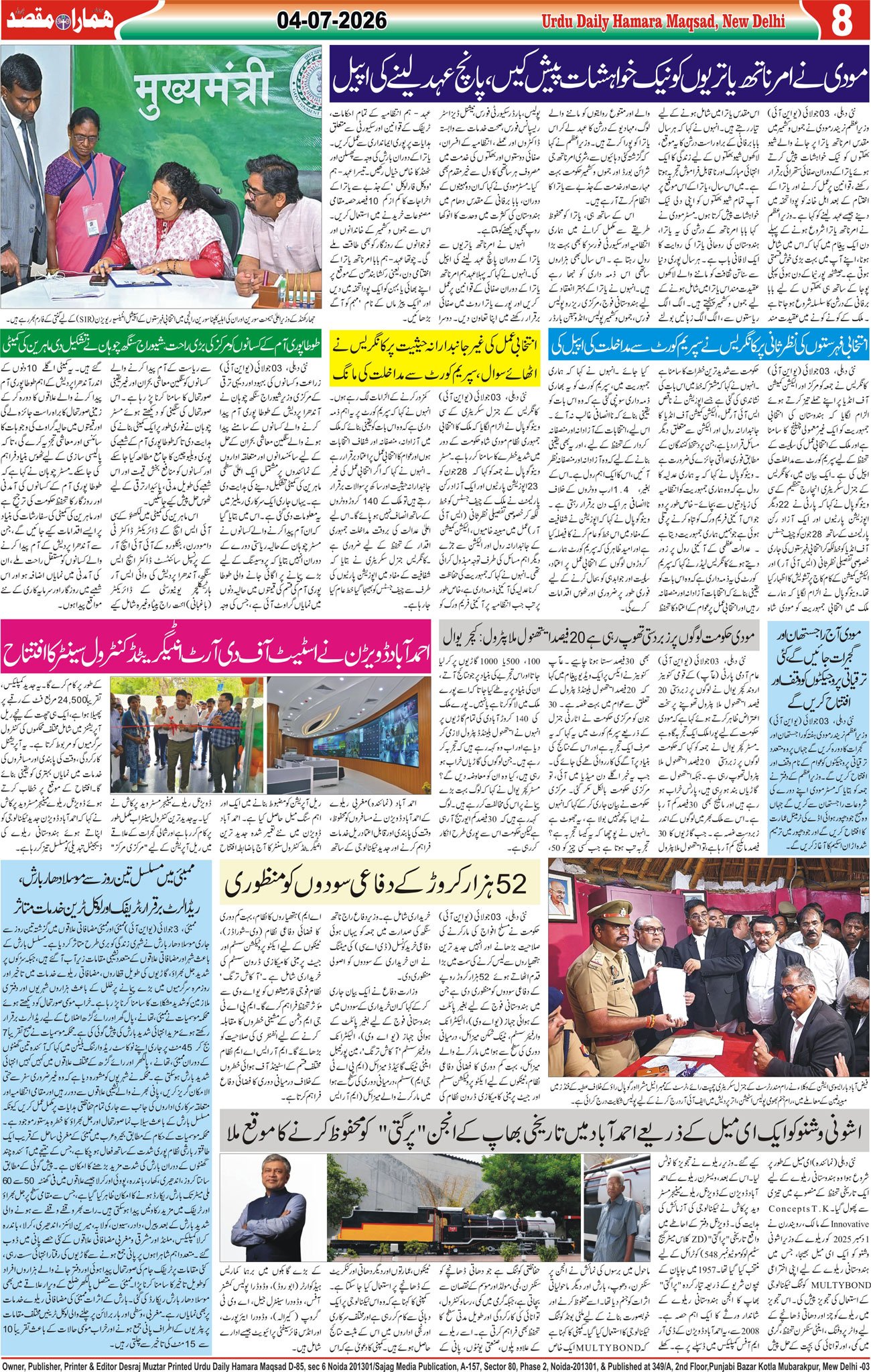 Hamara Maqsad