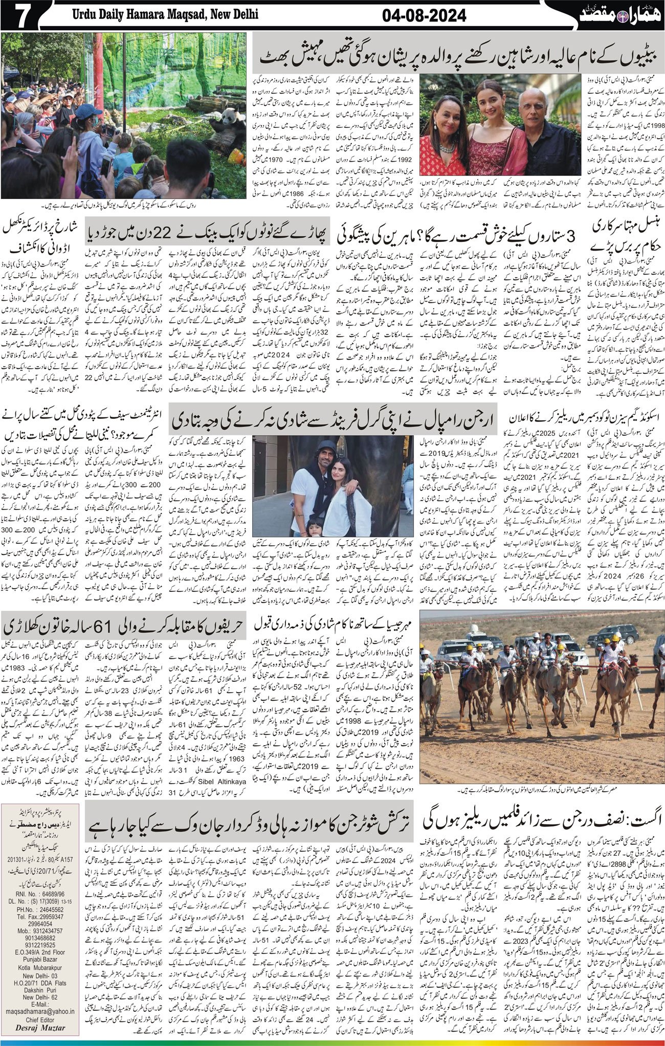 Hamara Maqsad