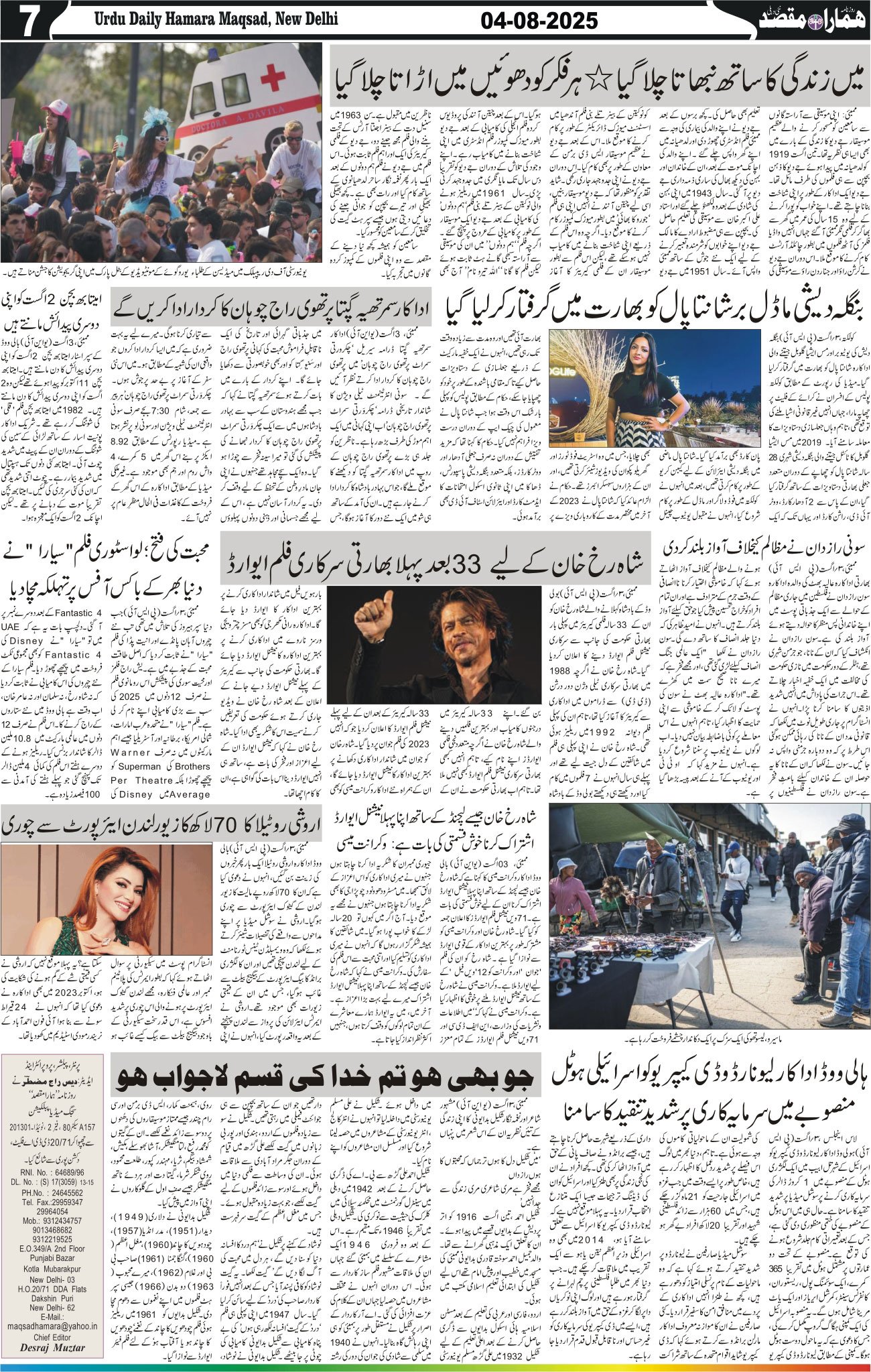 Hamara Maqsad