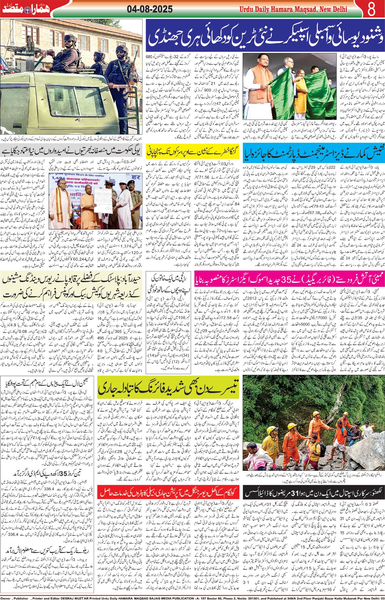 Hamara Maqsad