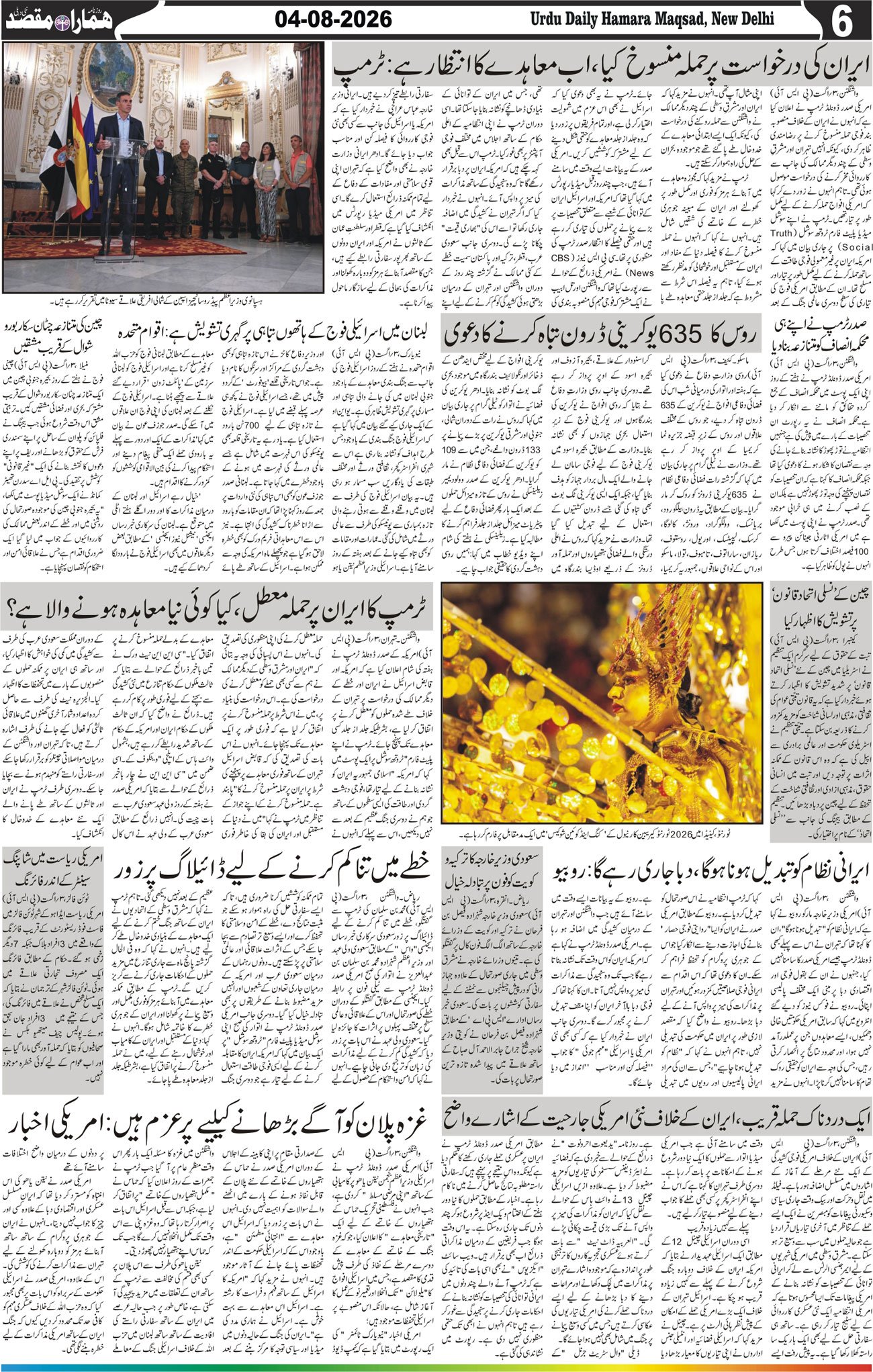 Hamara Maqsad