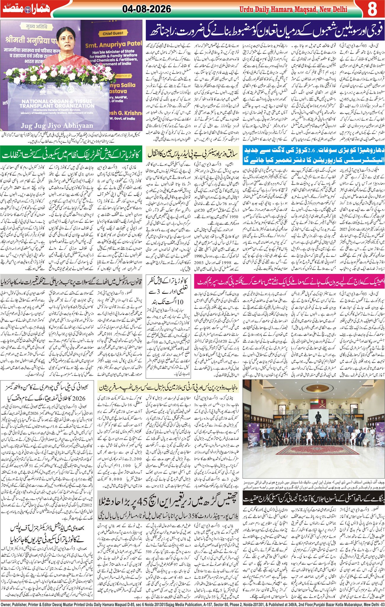 Hamara Maqsad