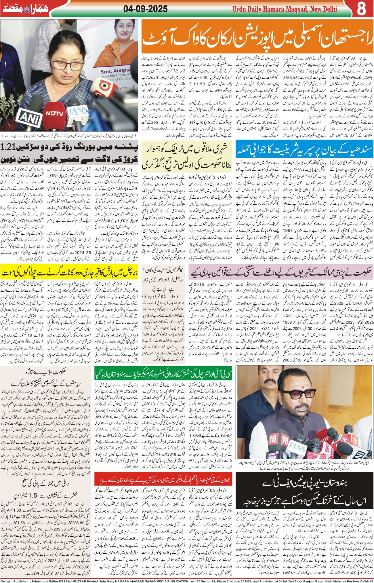 Hamara Maqsad