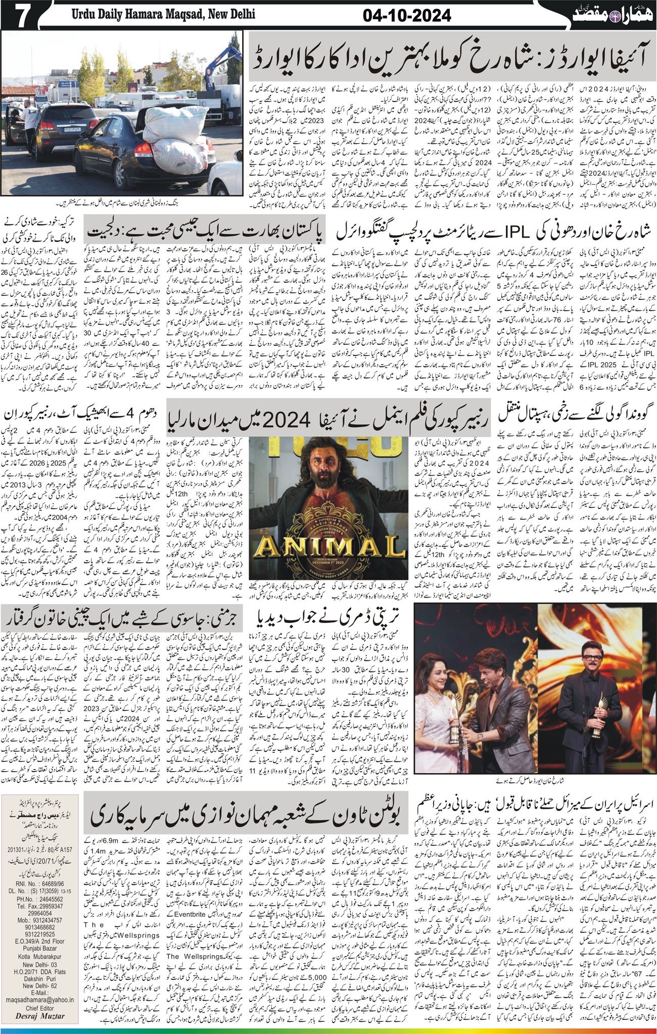 Hamara Maqsad