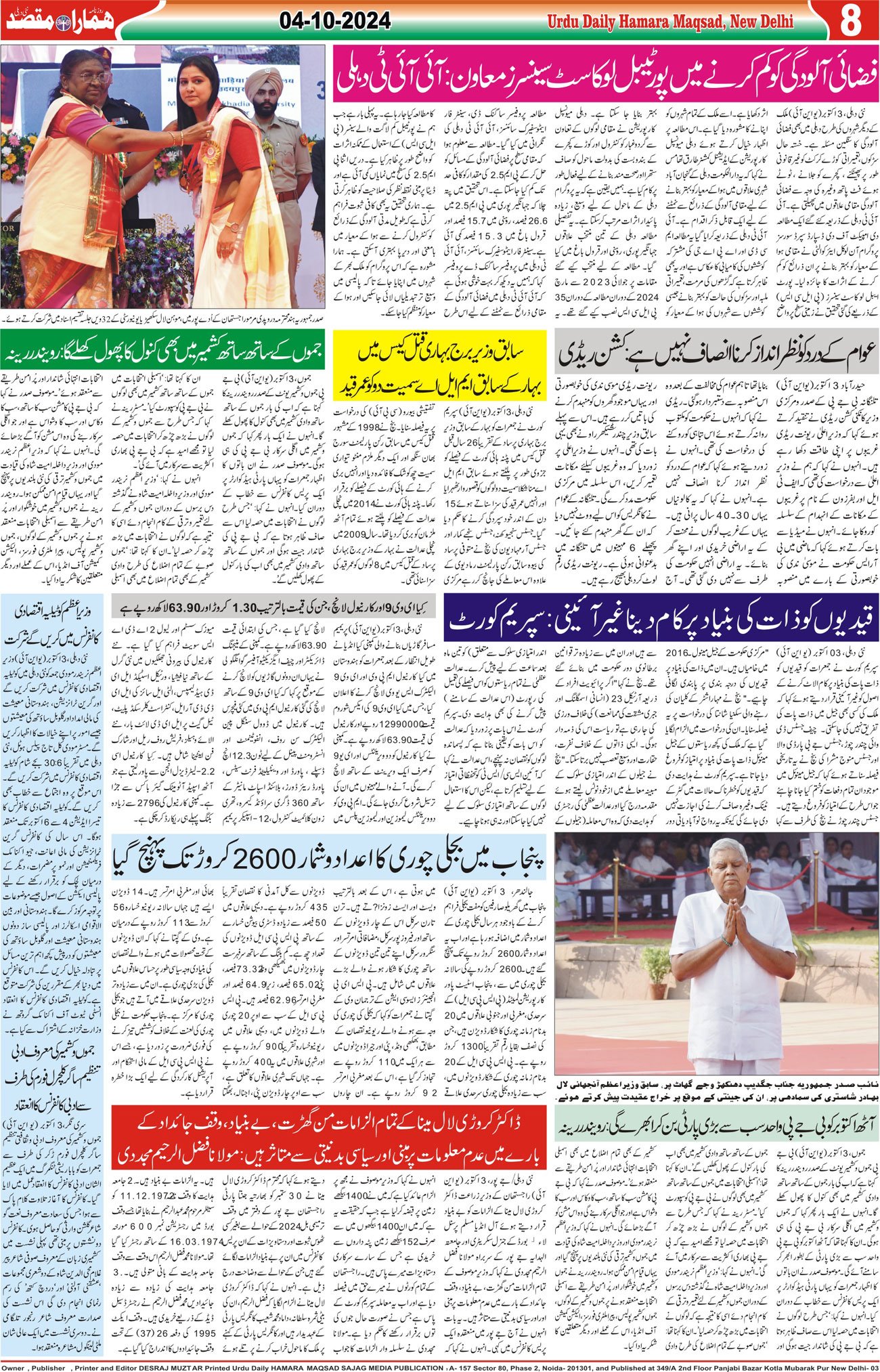 Hamara Maqsad