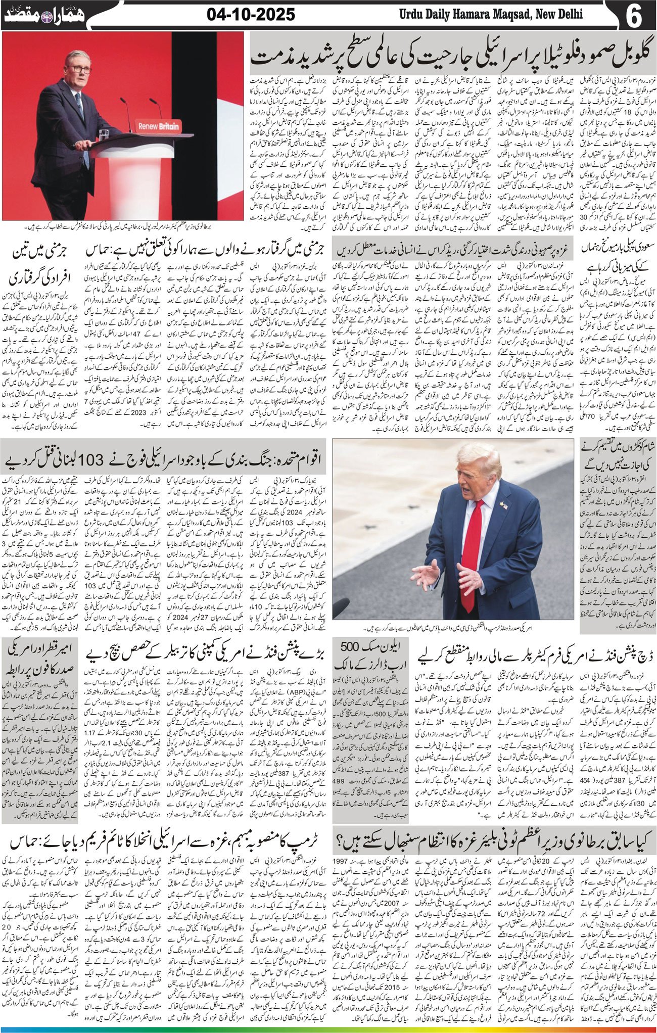 Hamara Maqsad