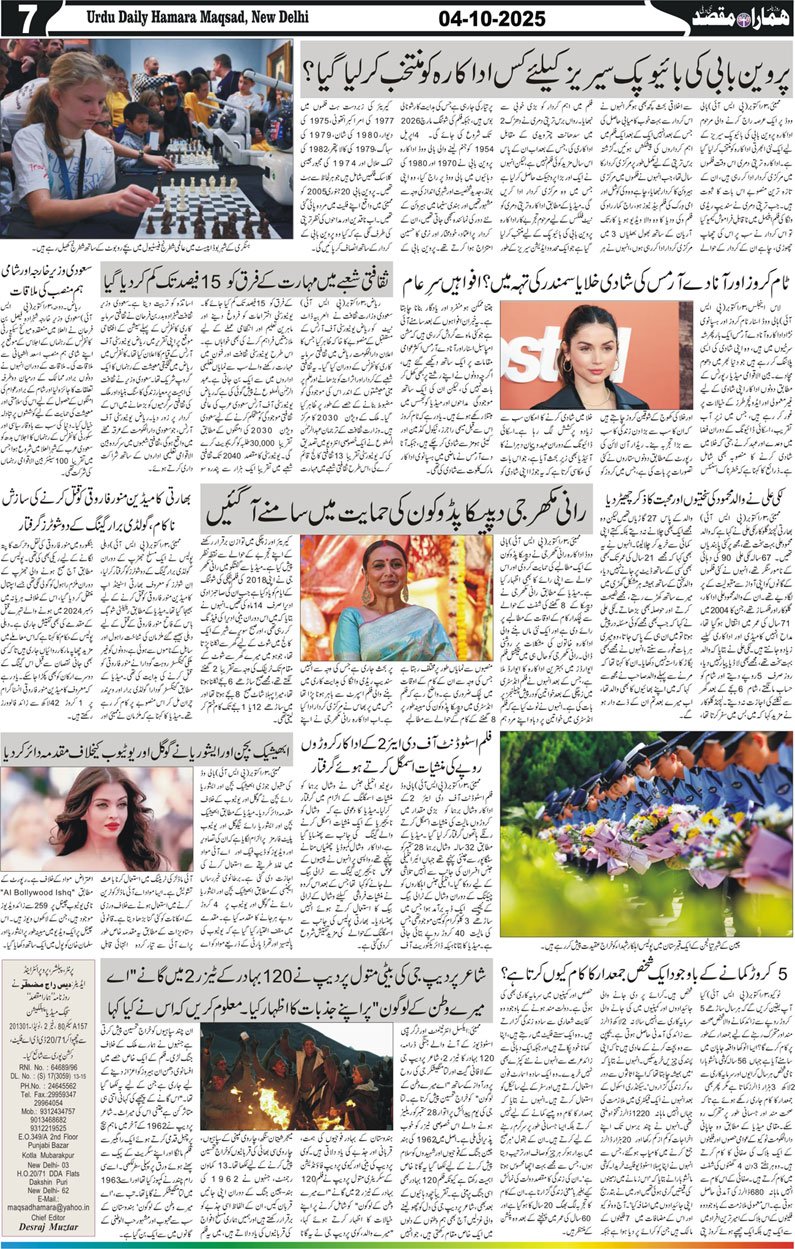 Hamara Maqsad