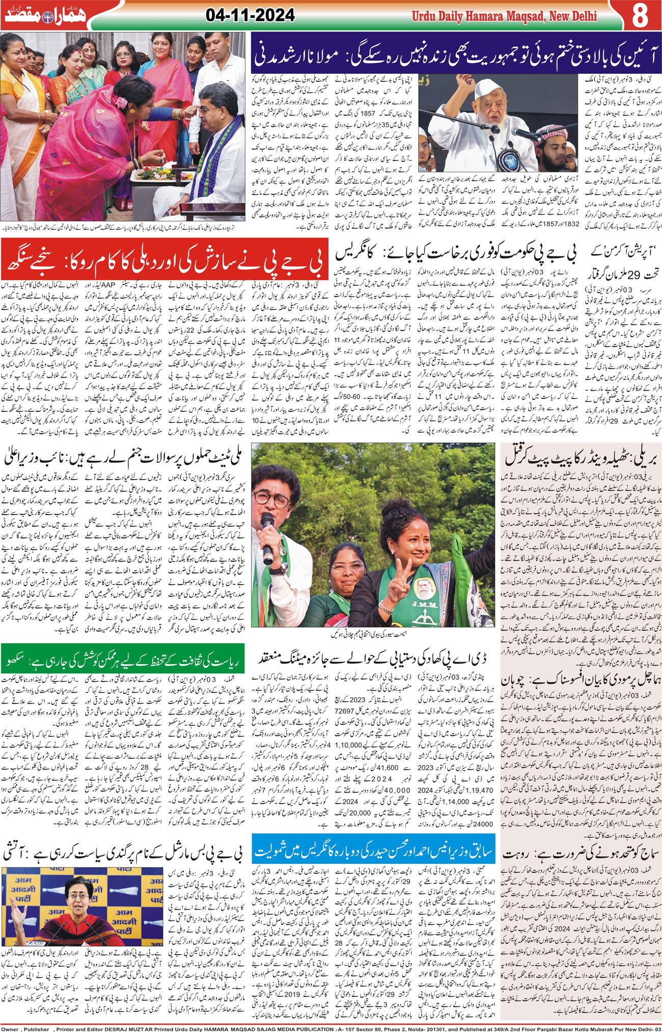 Hamara Maqsad