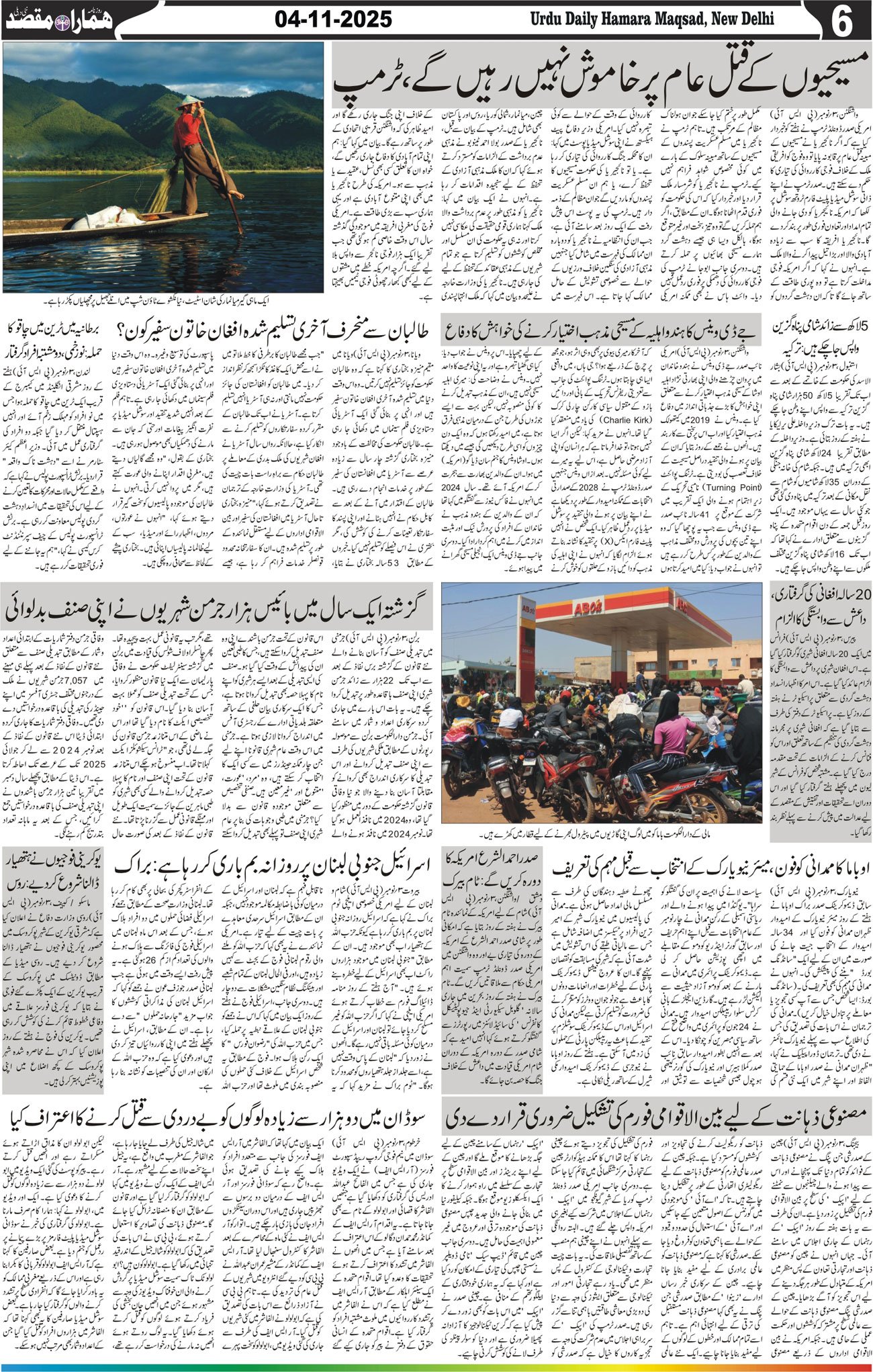 Hamara Maqsad