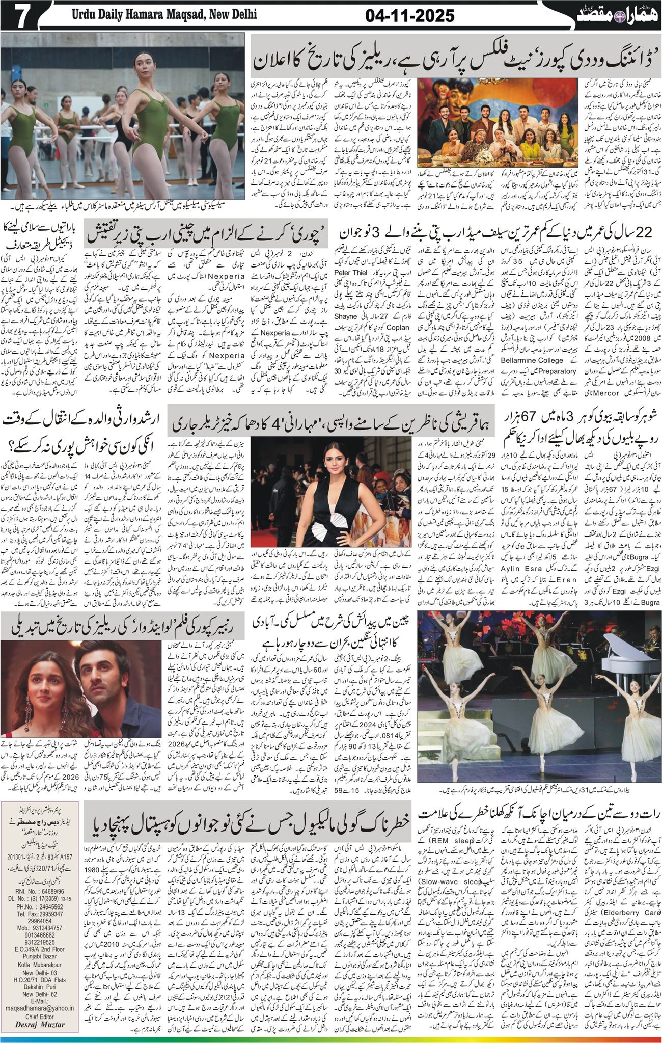 Hamara Maqsad