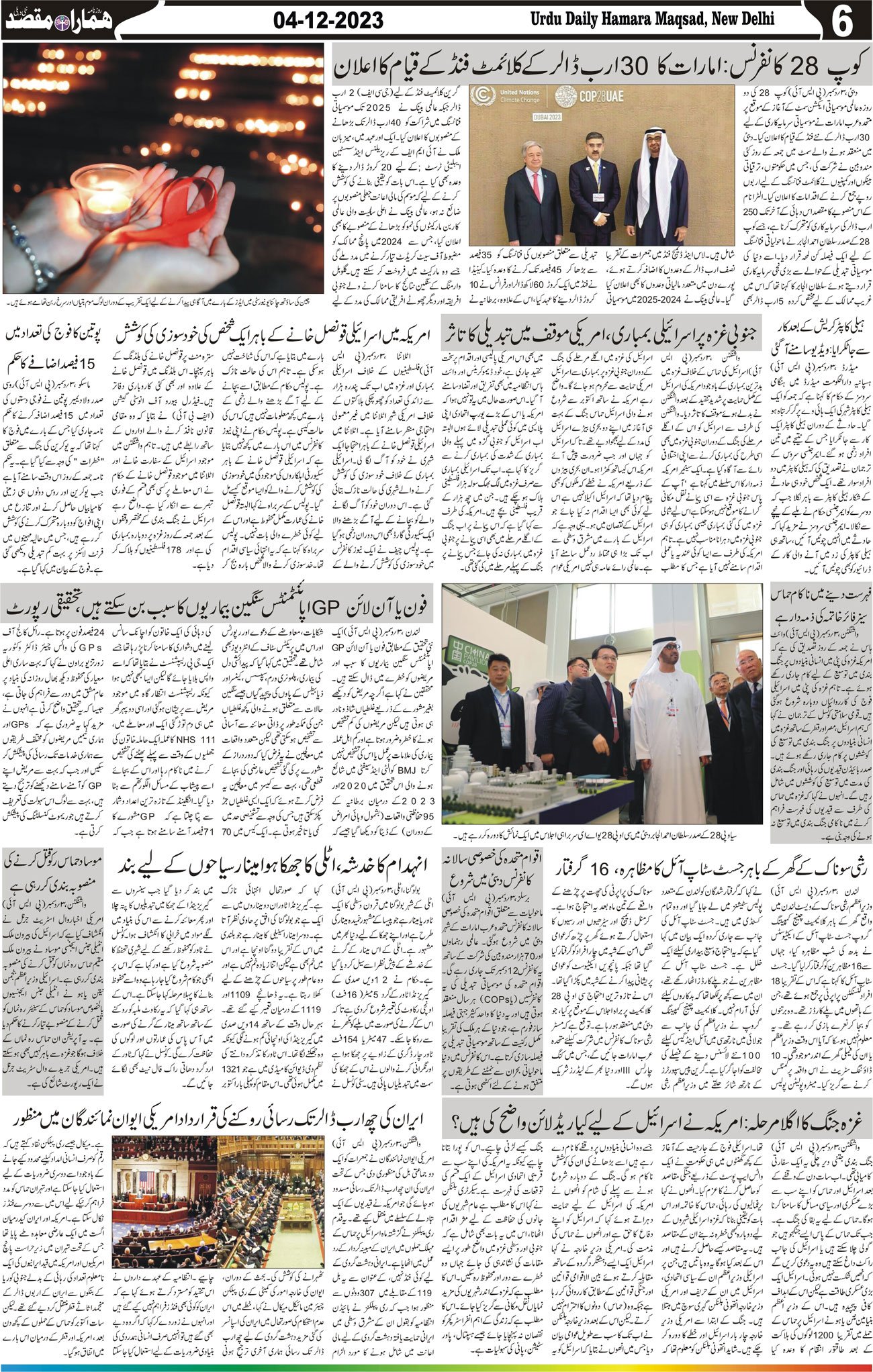 Hamara Maqsad