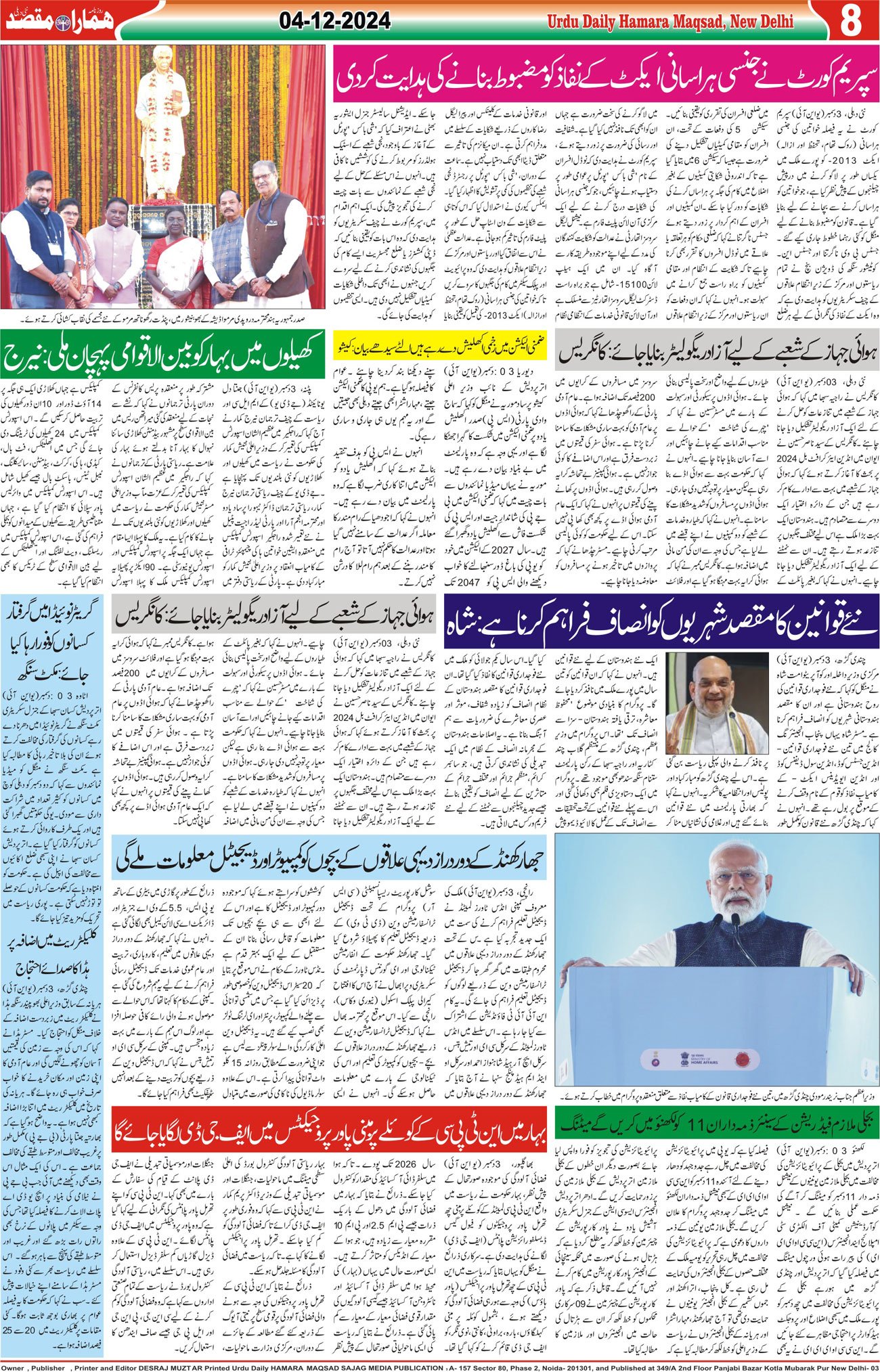 Hamara Maqsad