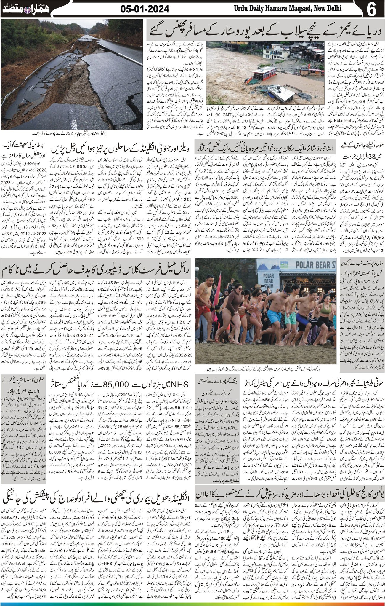 Hamara Maqsad