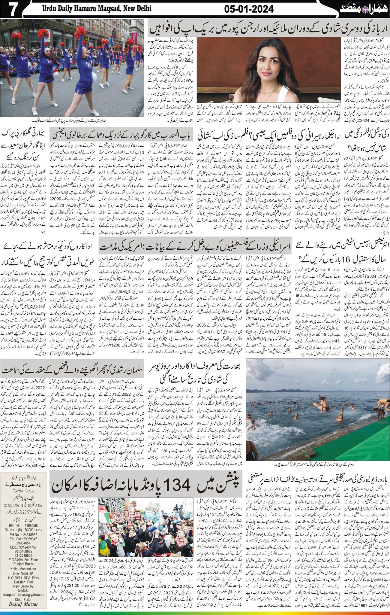 Hamara Maqsad