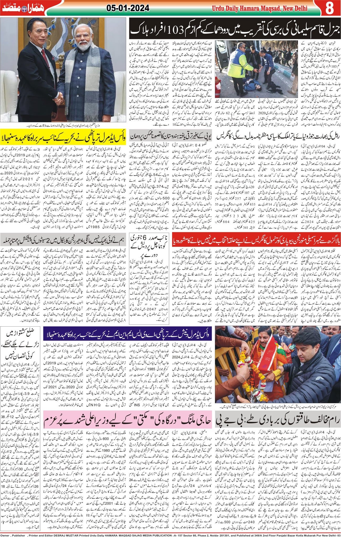 Hamara Maqsad