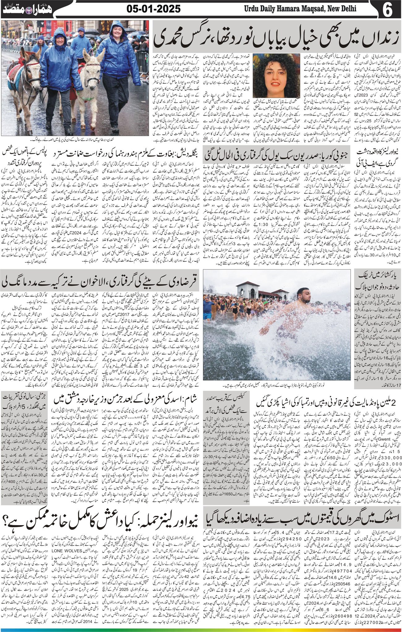 Hamara Maqsad