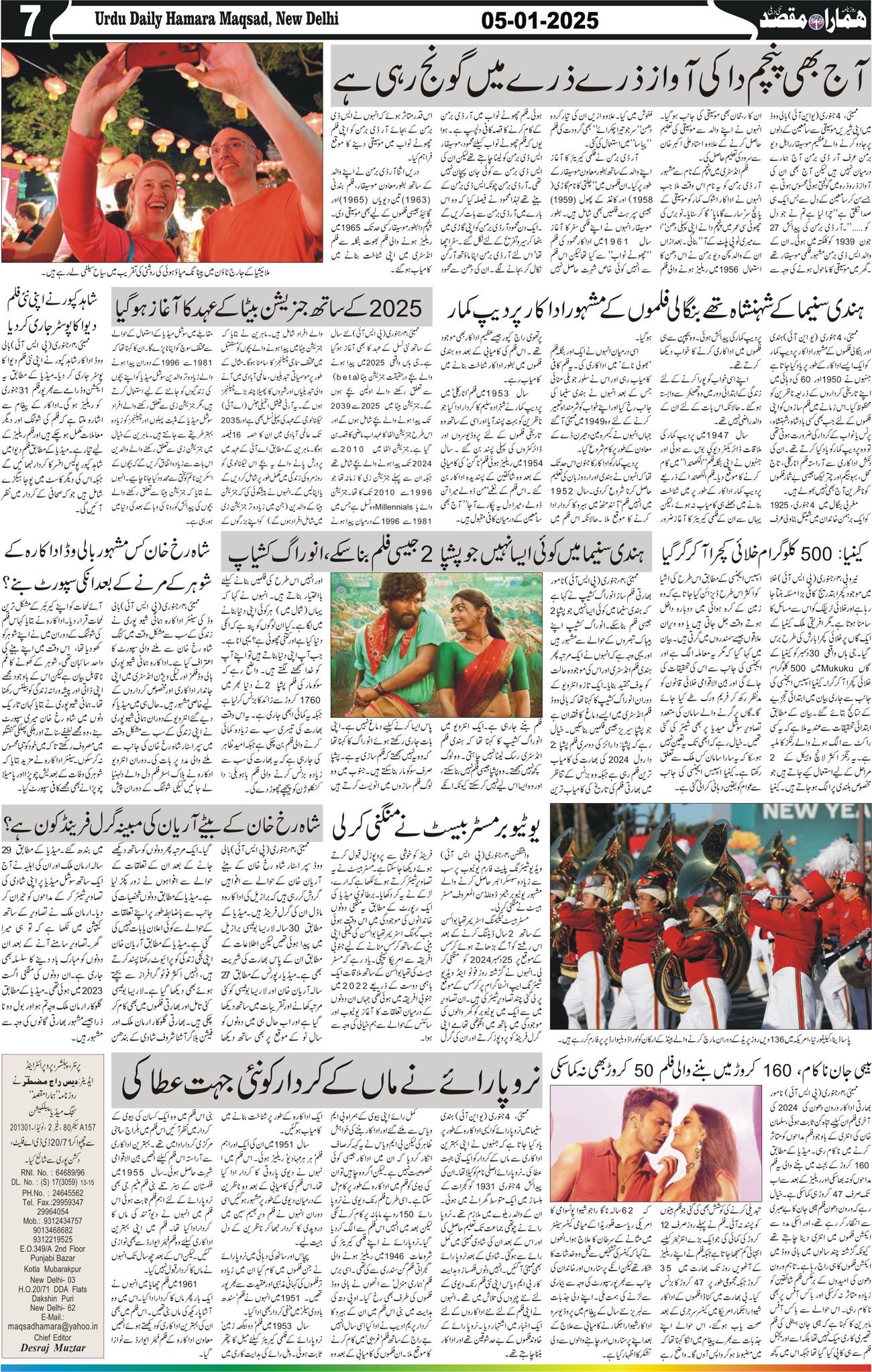 Hamara Maqsad
