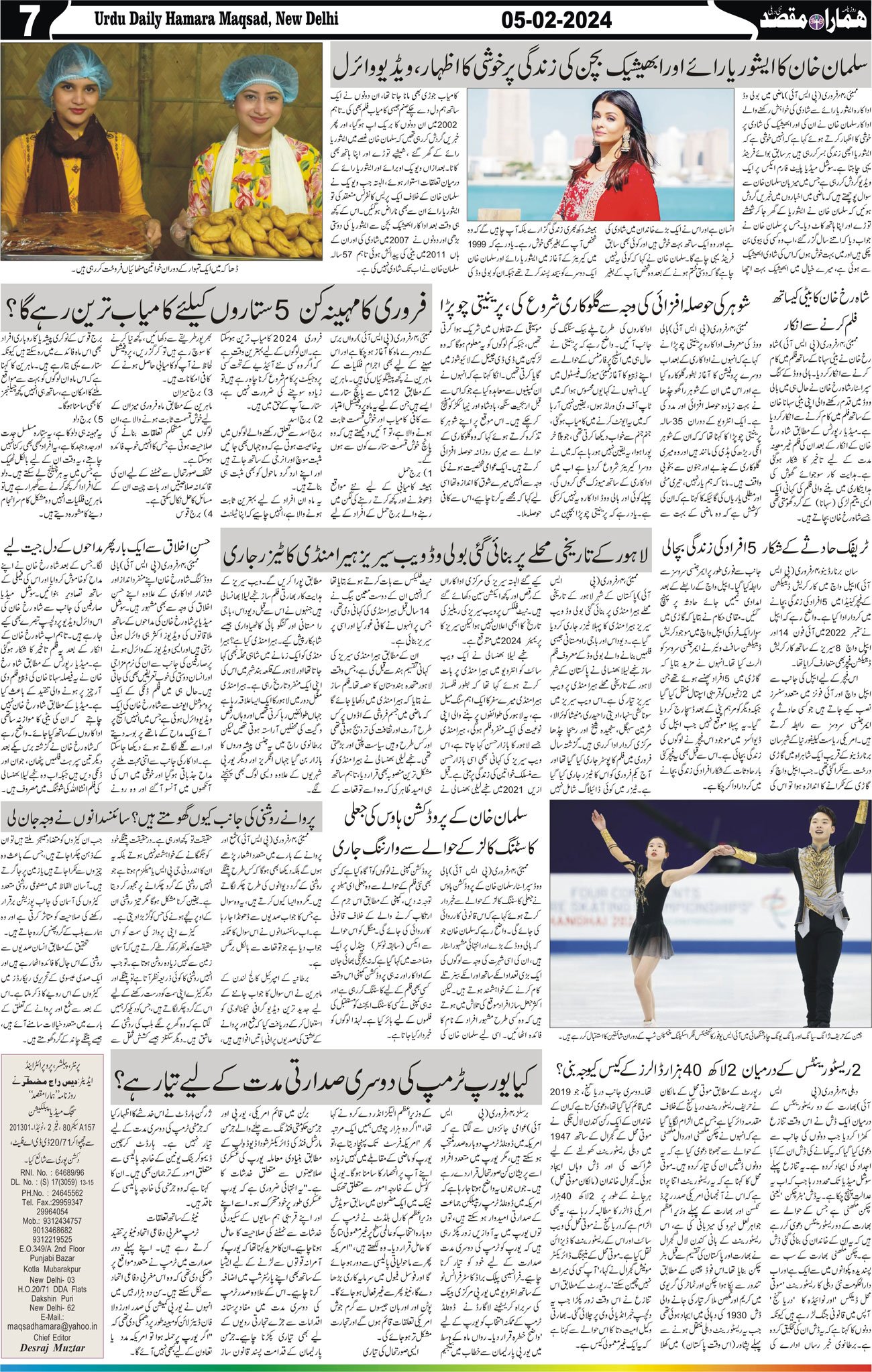 Hamara Maqsad