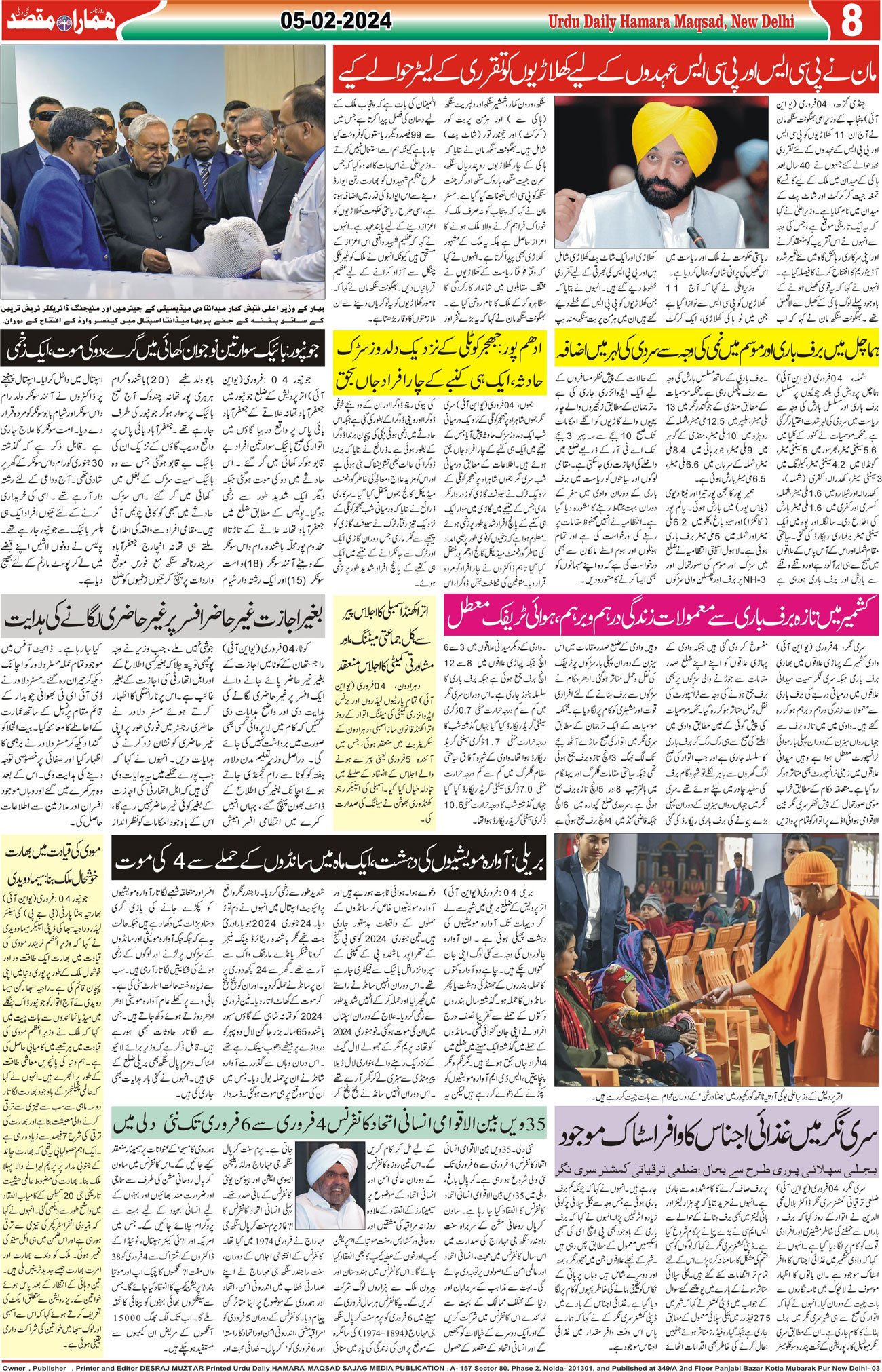 Hamara Maqsad