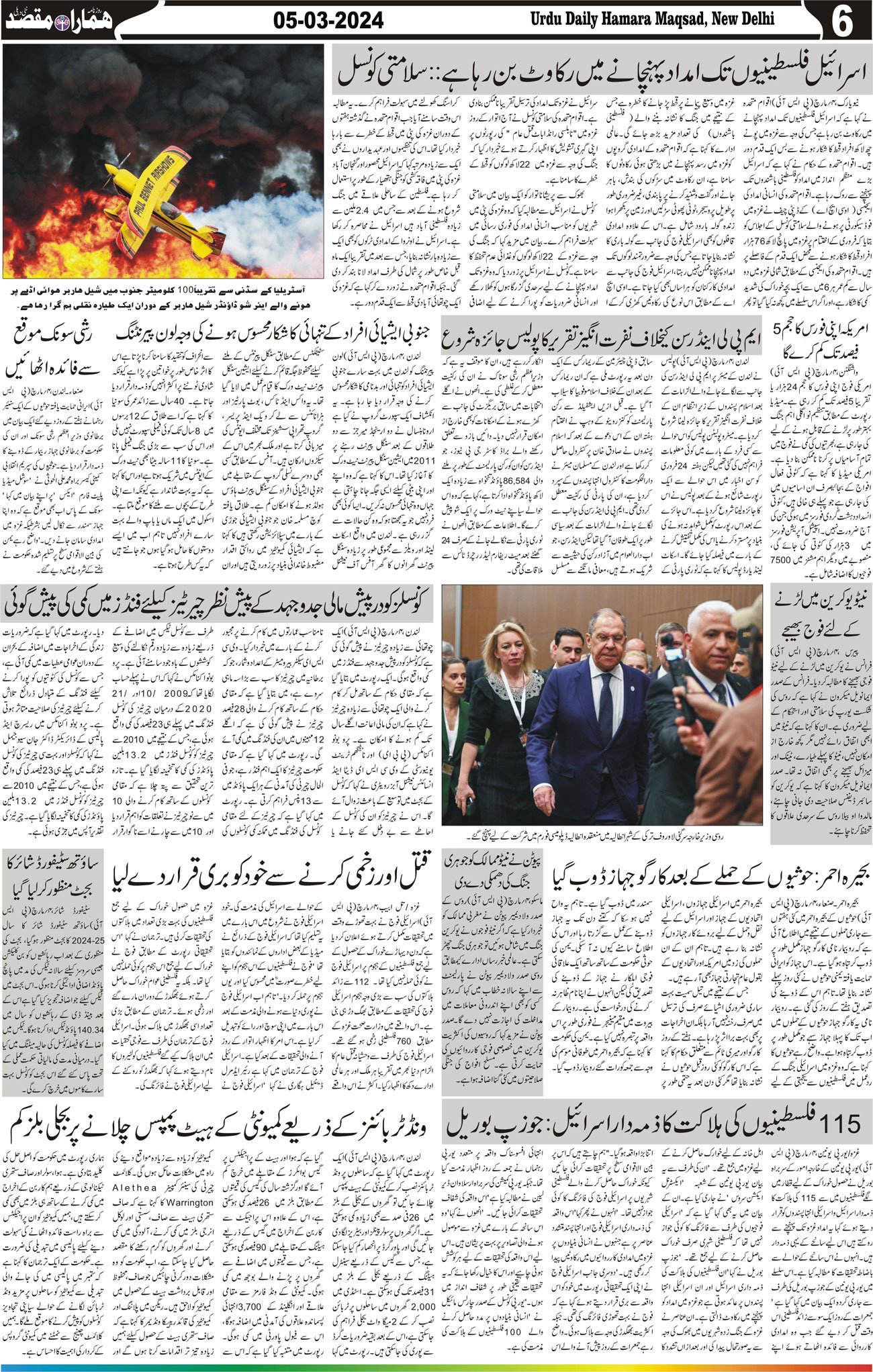 Hamara Maqsad