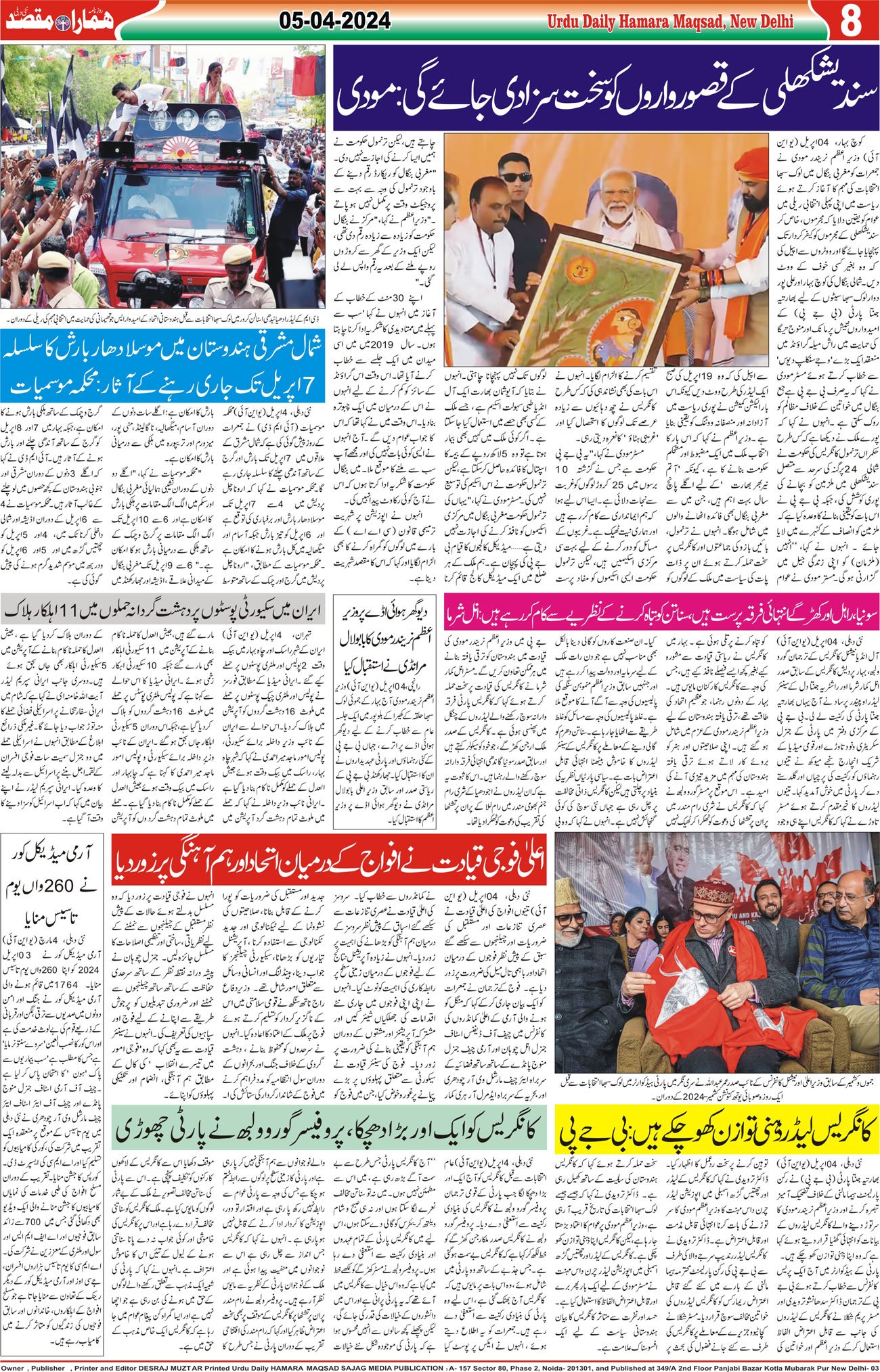 Hamara Maqsad