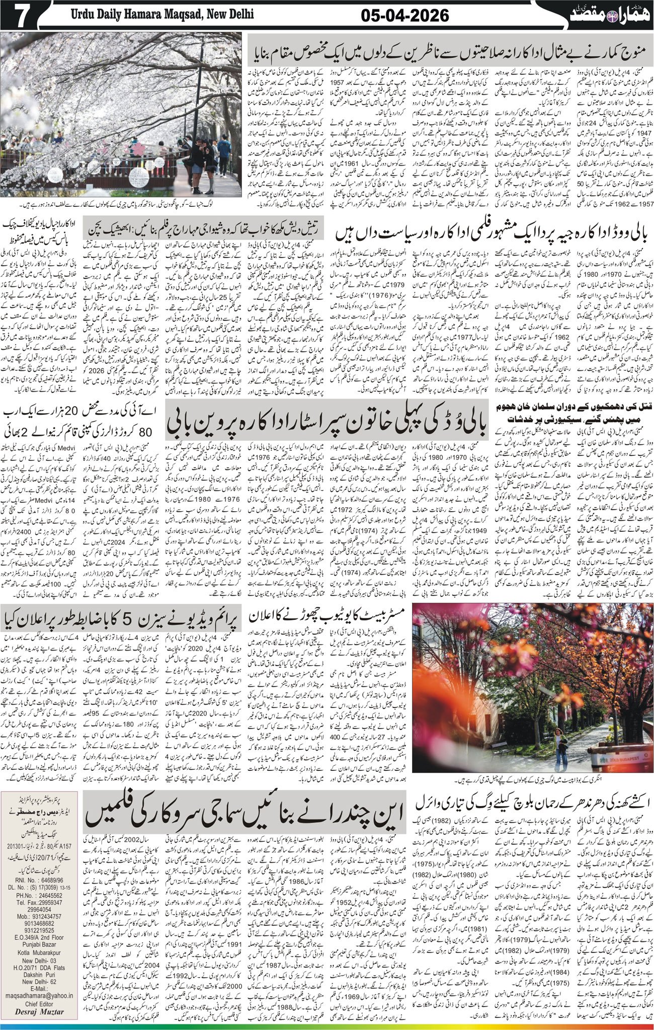 Hamara Maqsad