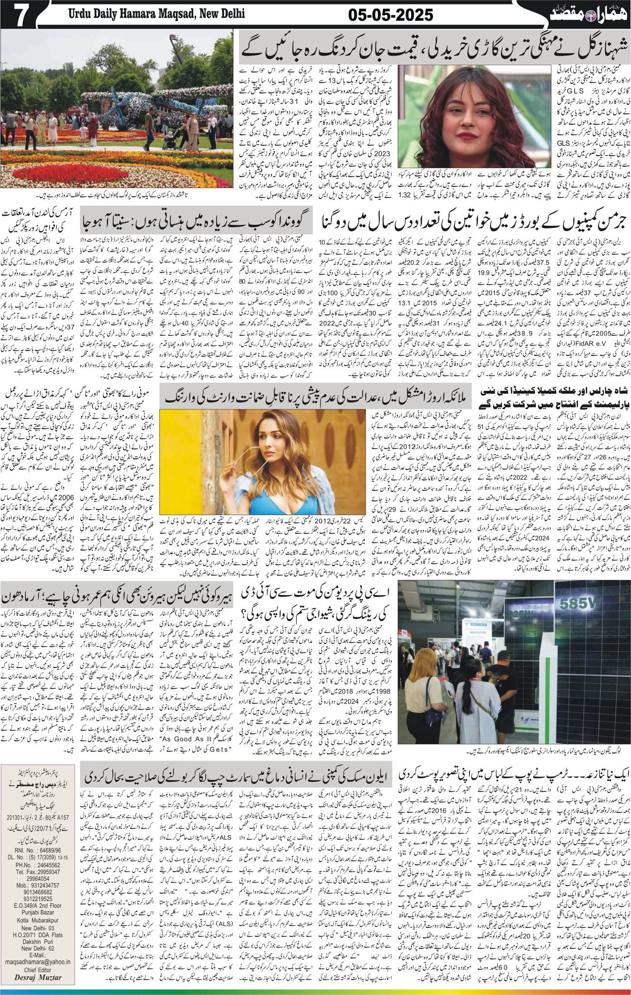 Hamara Maqsad