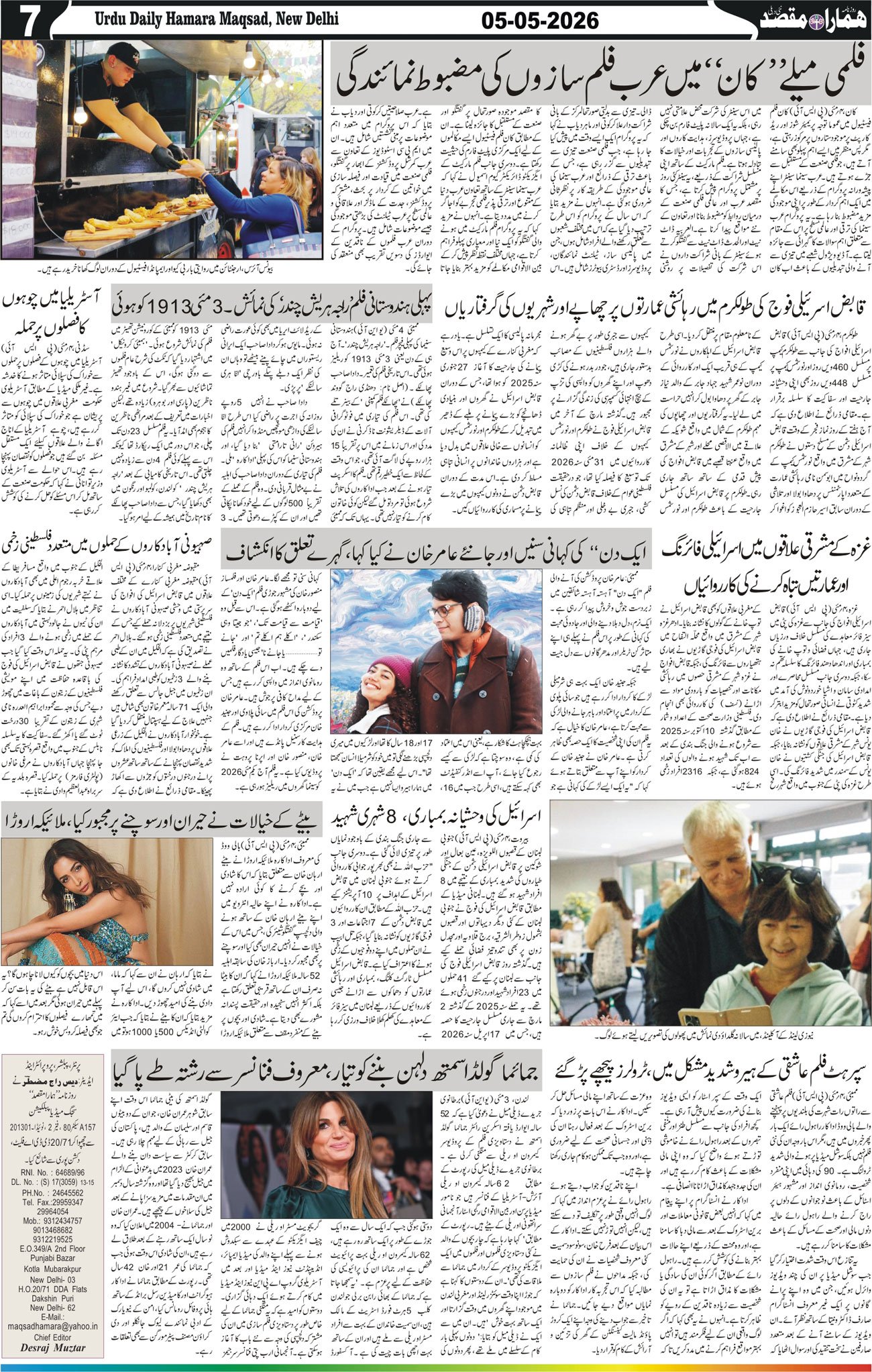 Hamara Maqsad