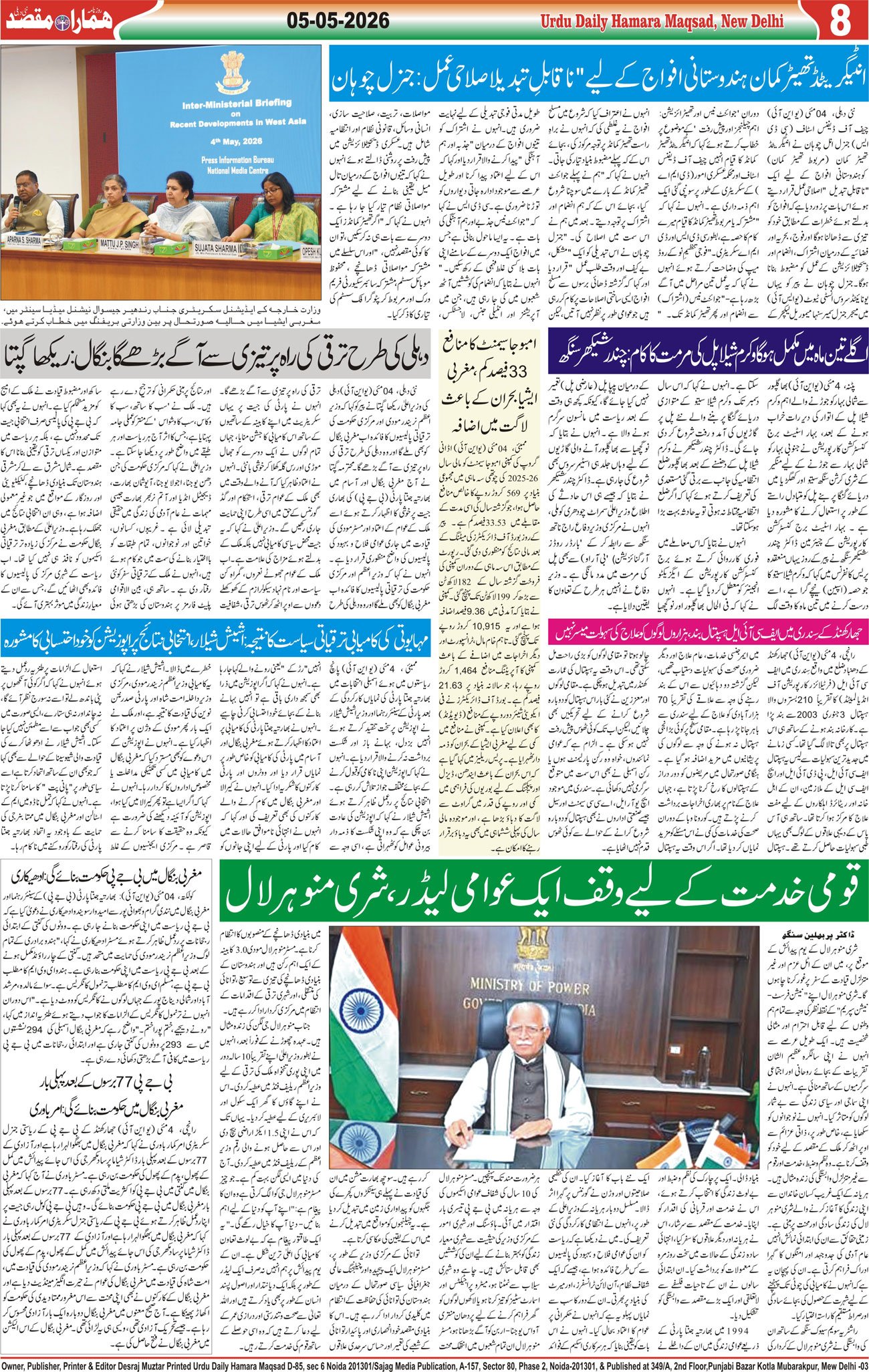 Hamara Maqsad