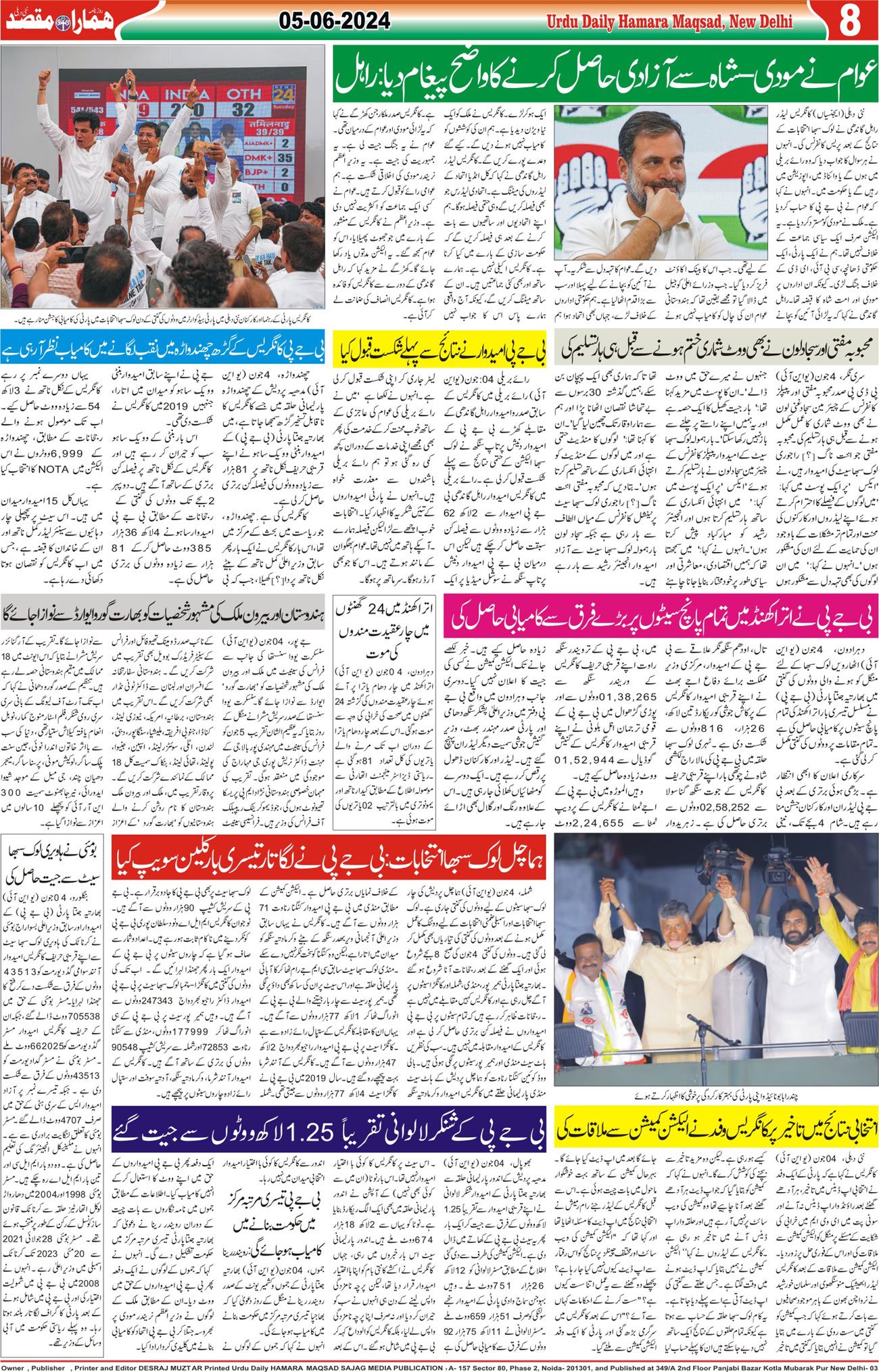 Hamara Maqsad