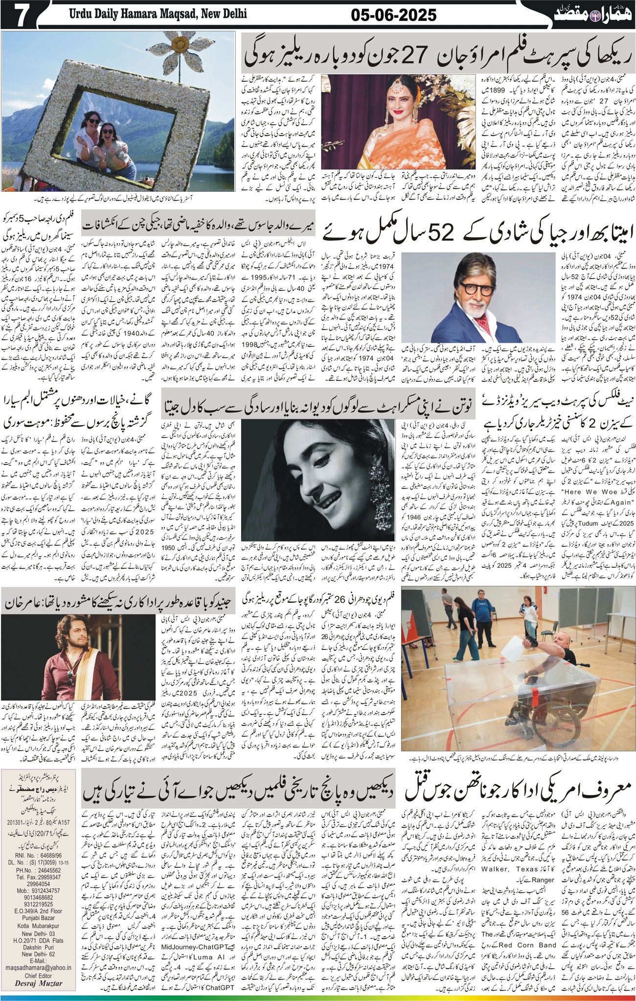 Hamara Maqsad