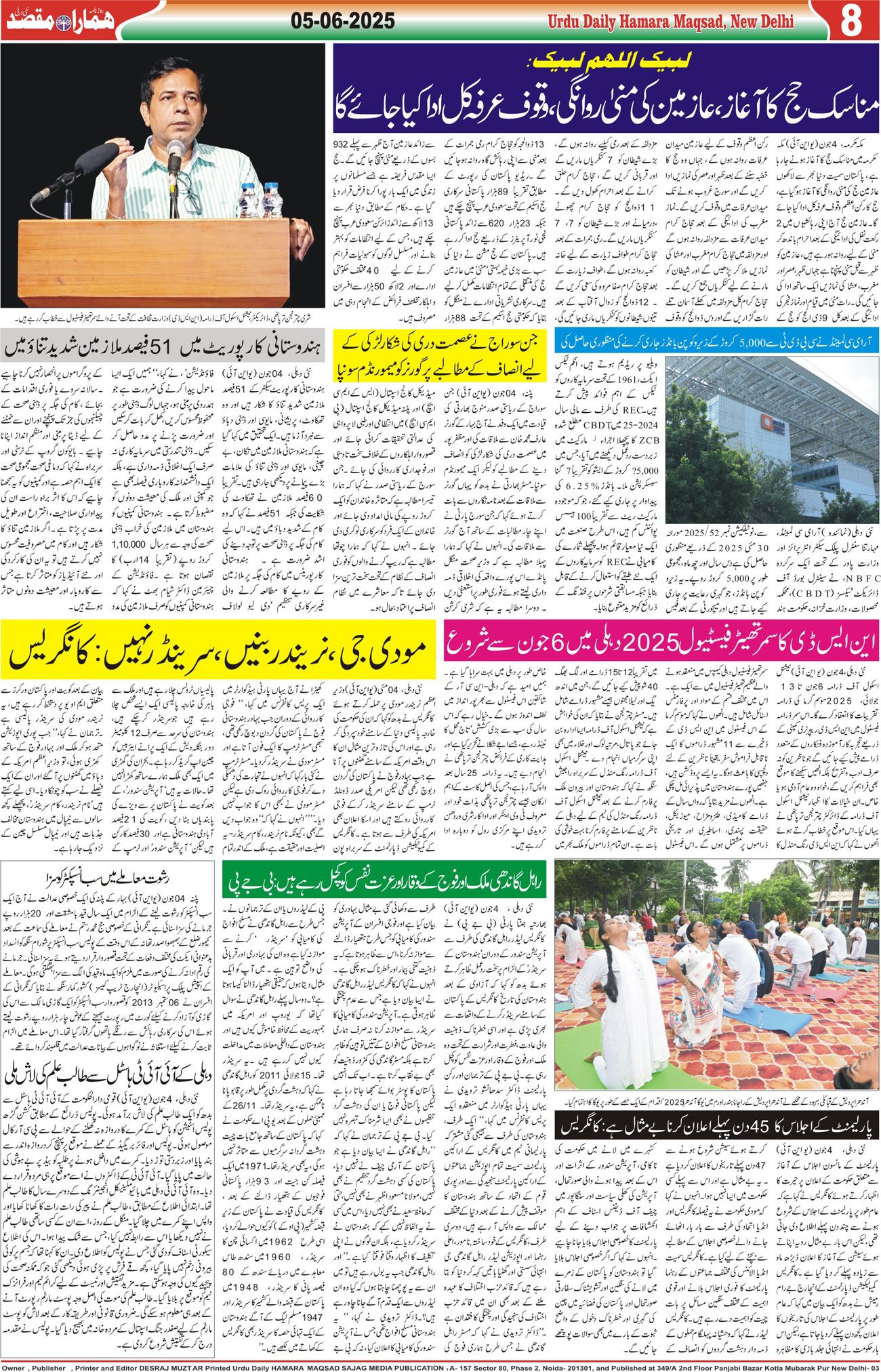 Hamara Maqsad