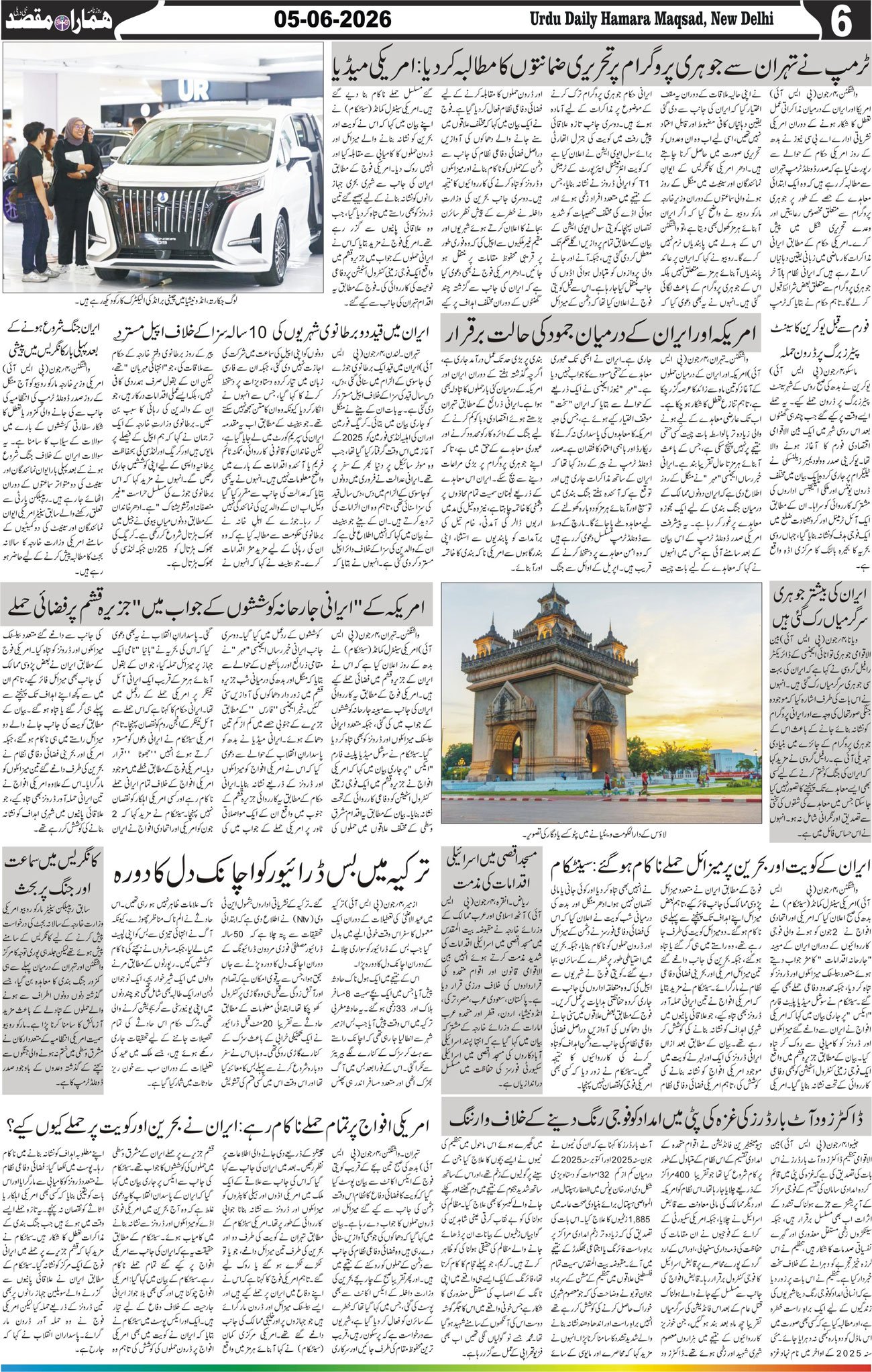 Hamara Maqsad