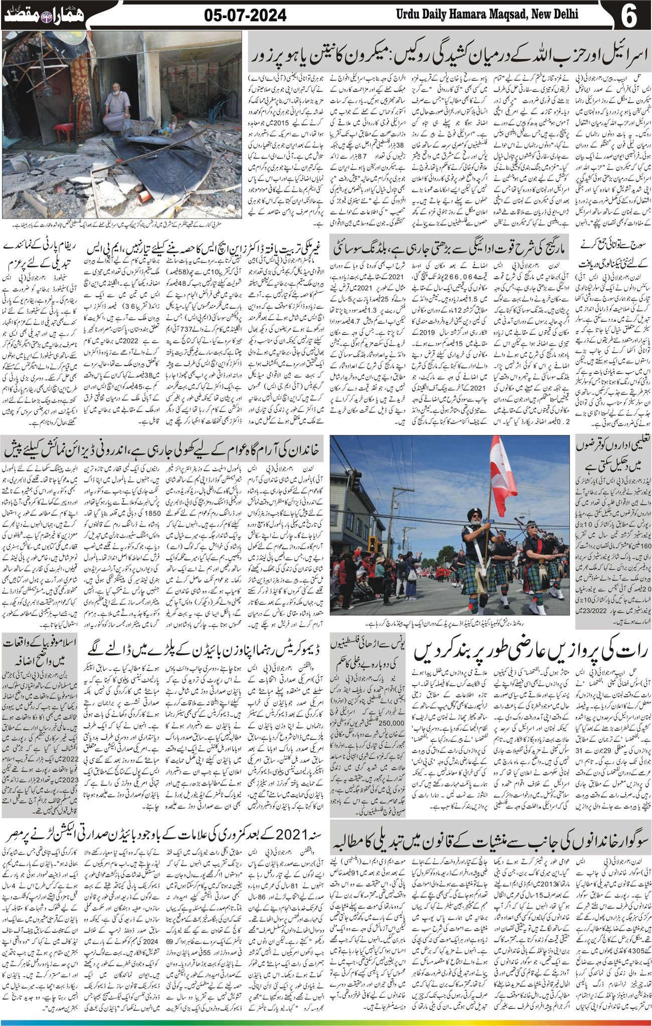 Hamara Maqsad
