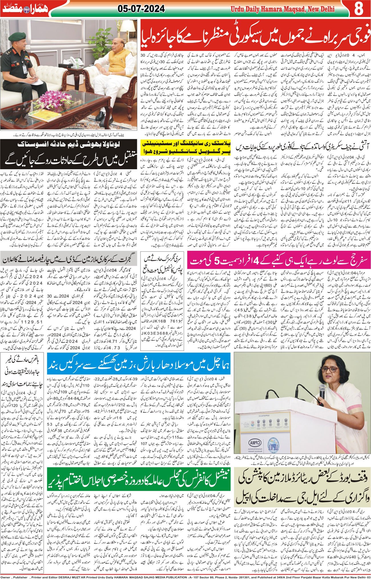 Hamara Maqsad