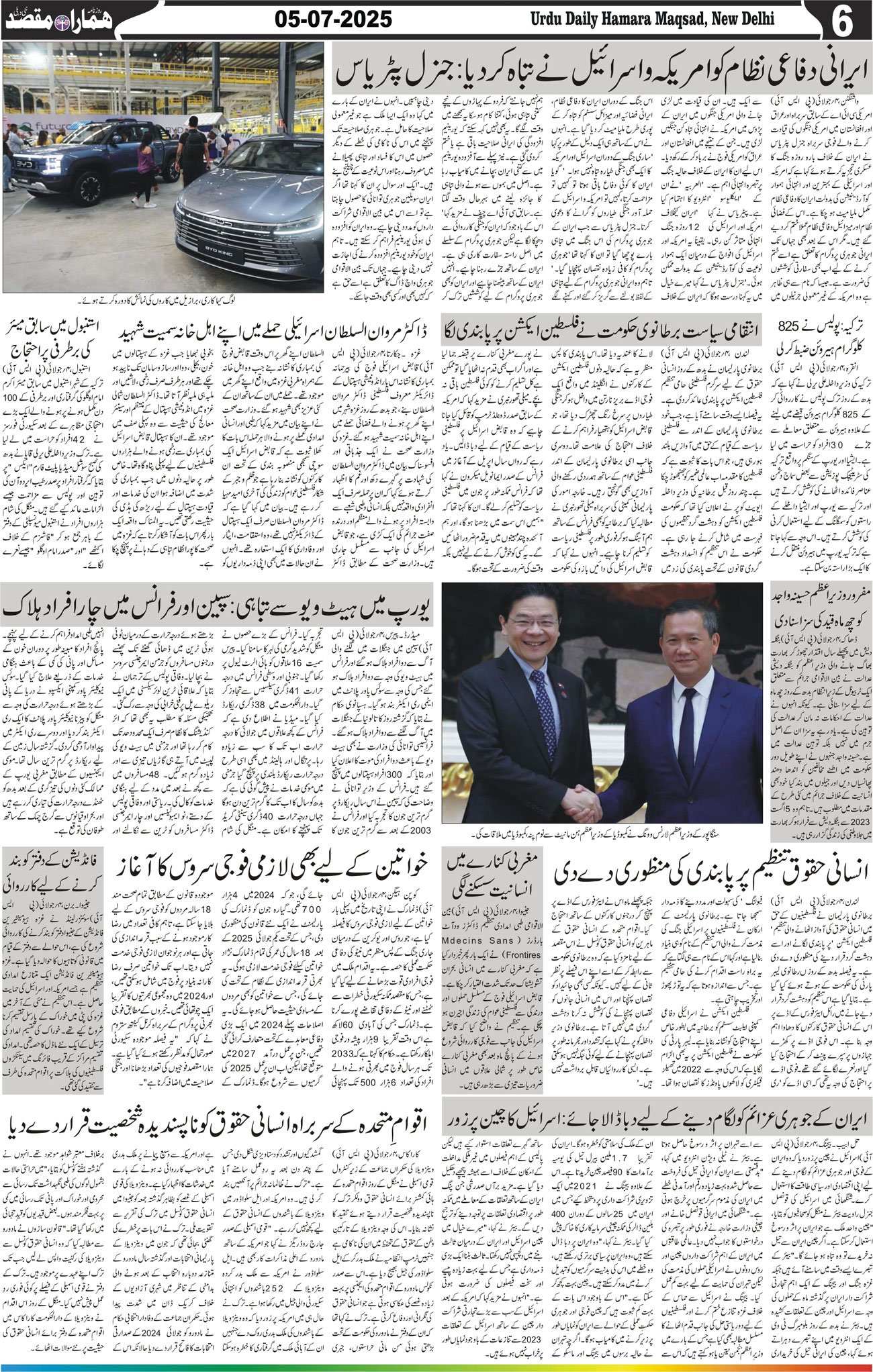 Hamara Maqsad
