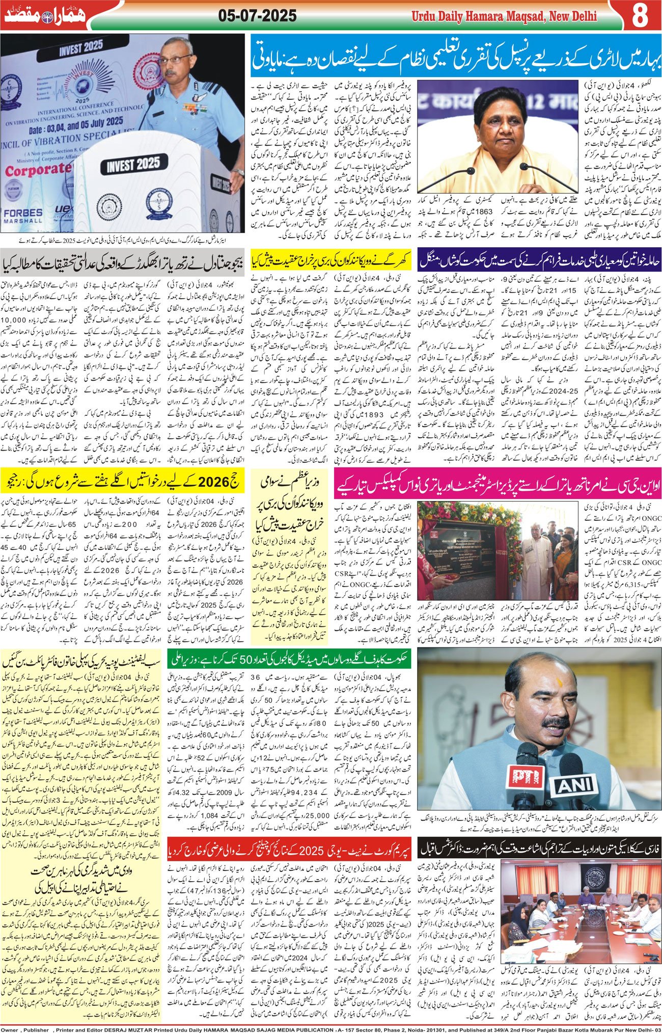 Hamara Maqsad