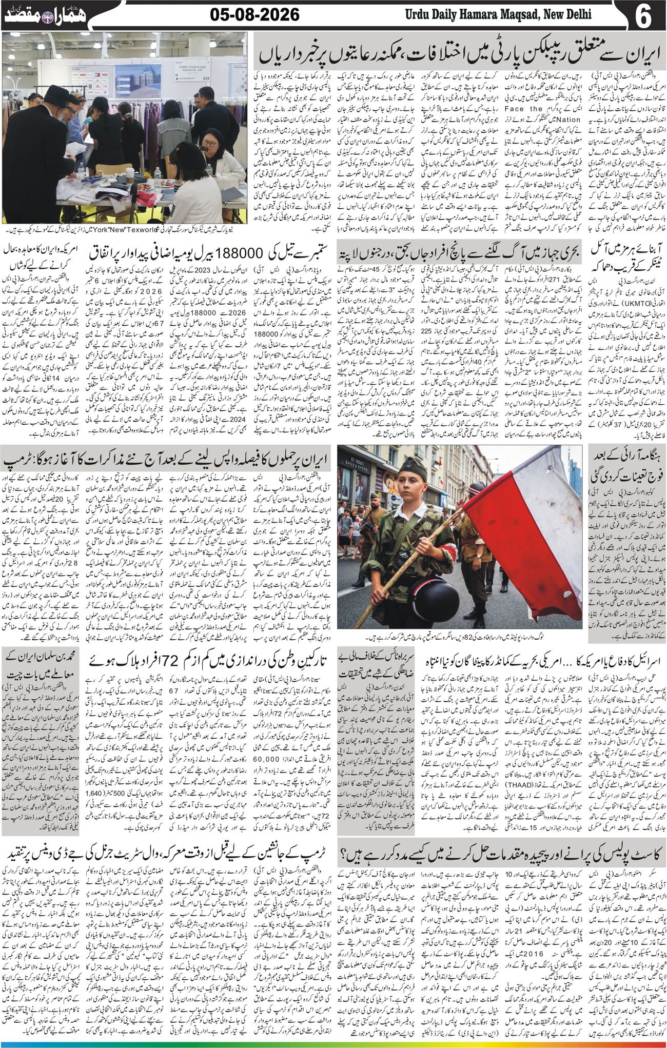 Hamara Maqsad