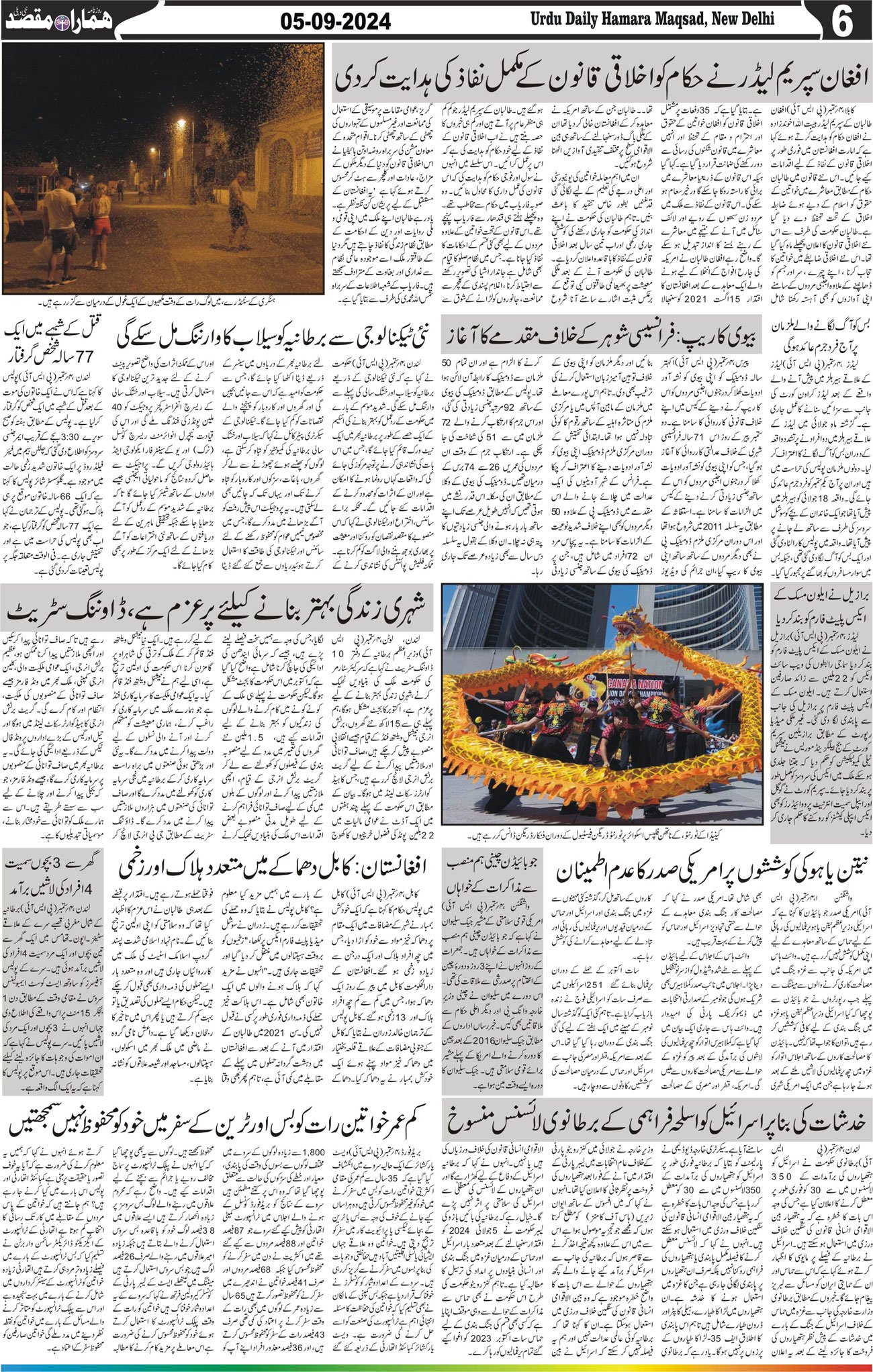 Hamara Maqsad