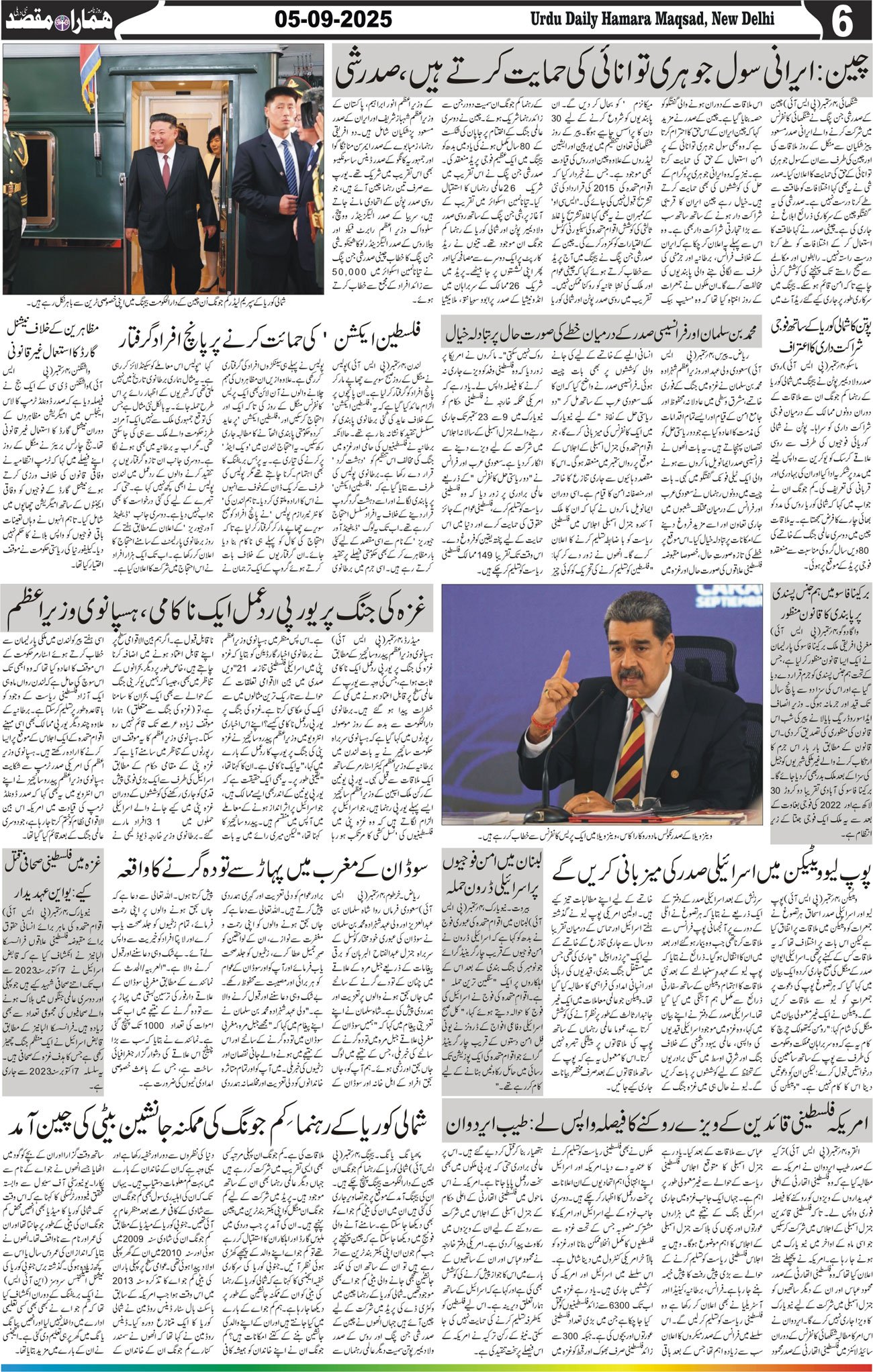 Hamara Maqsad