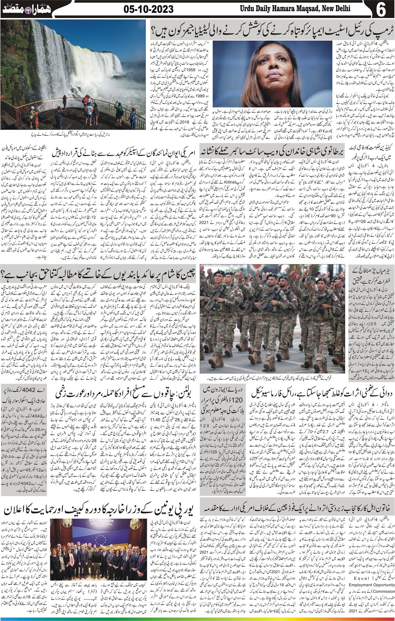 Hamara Maqsad