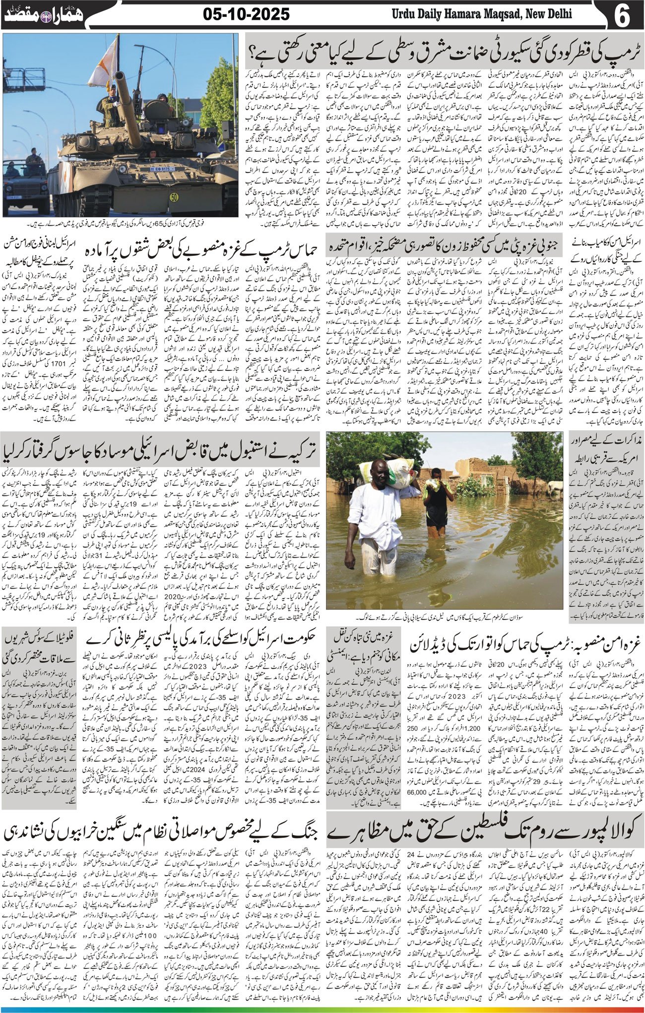 Hamara Maqsad