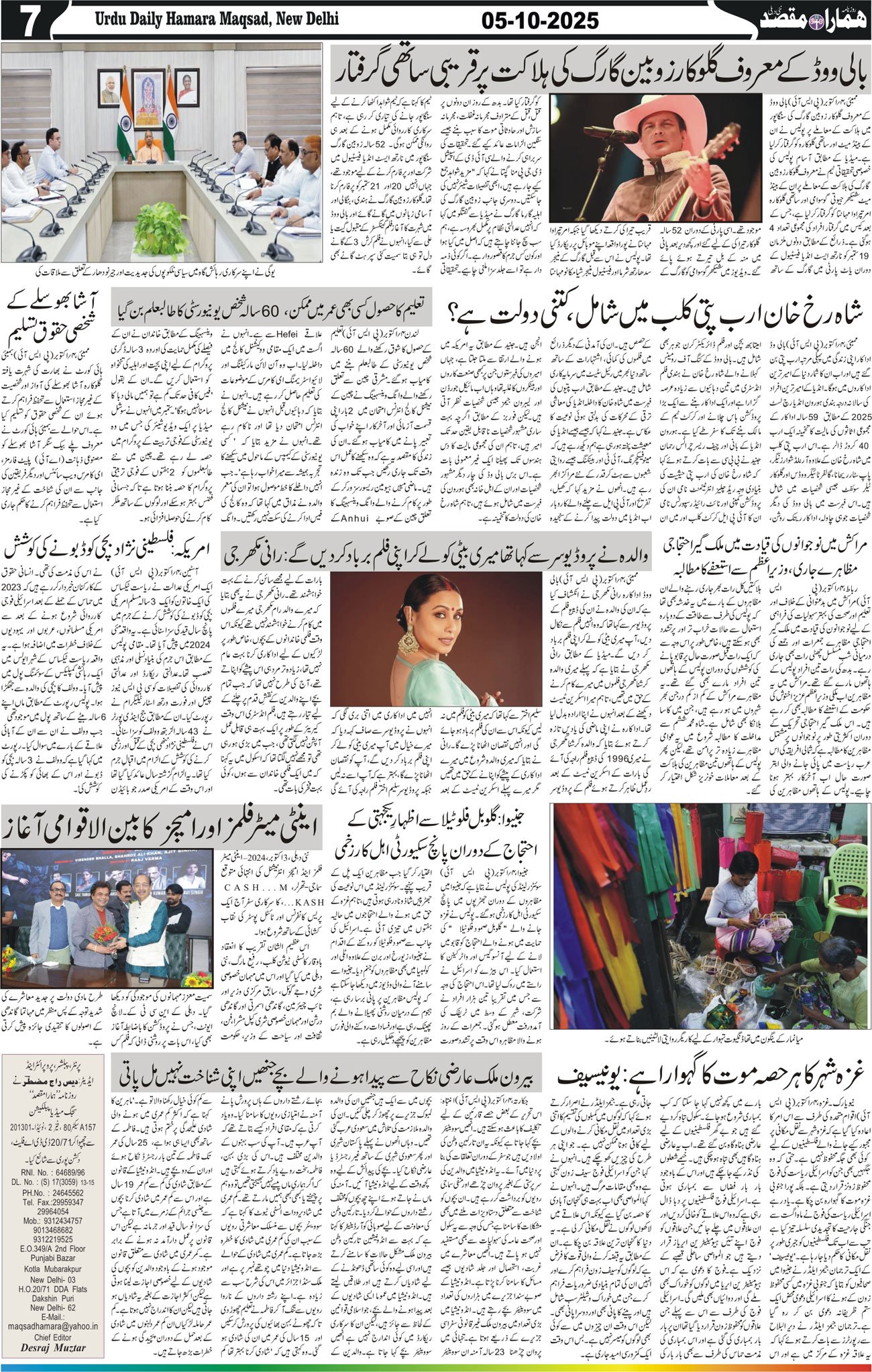 Hamara Maqsad