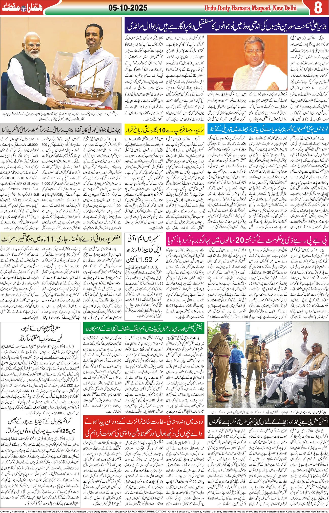 Hamara Maqsad