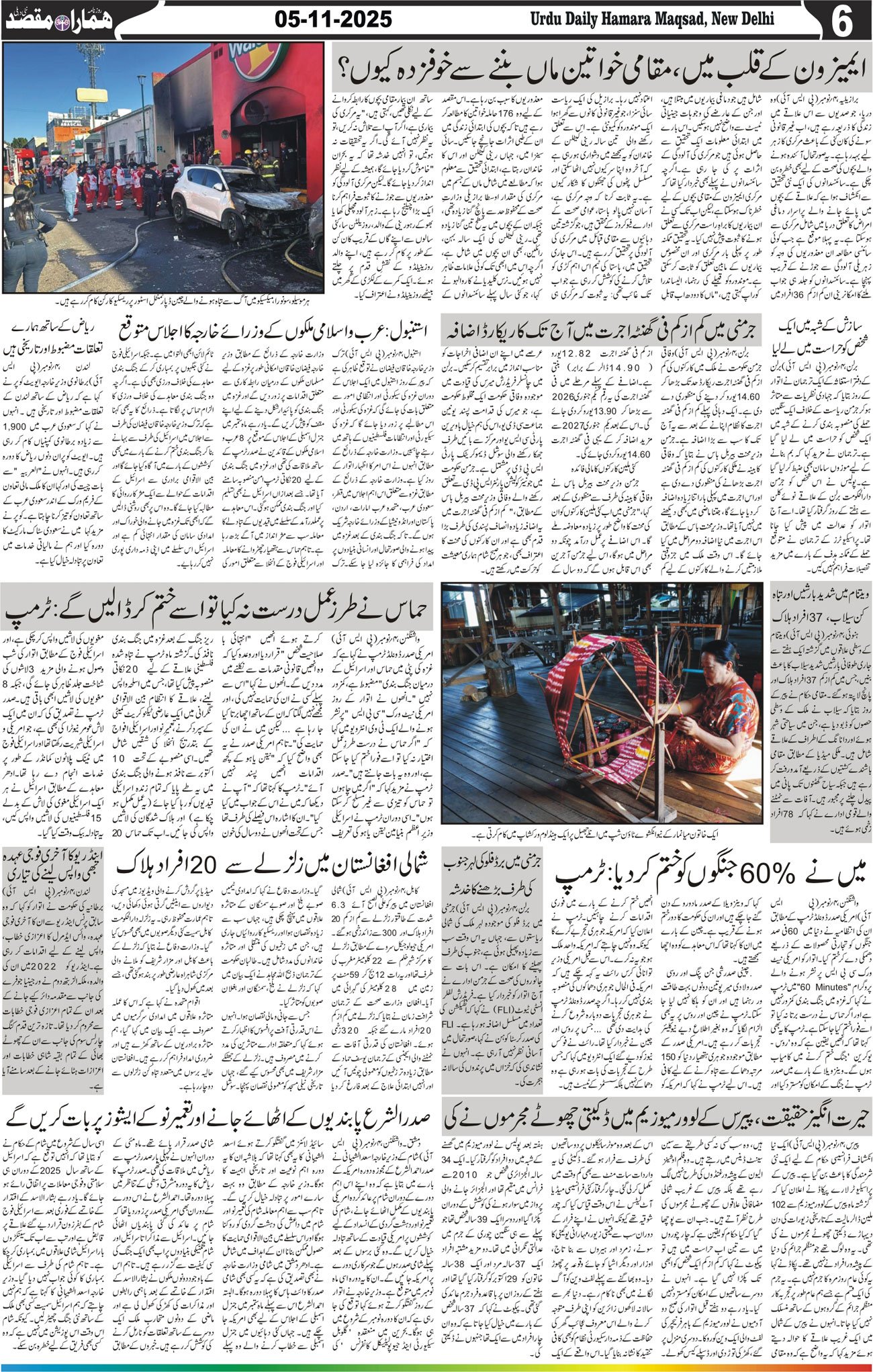 Hamara Maqsad