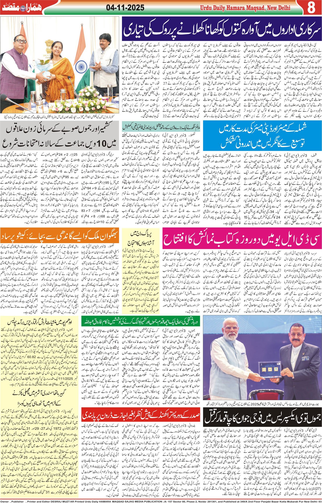 Hamara Maqsad